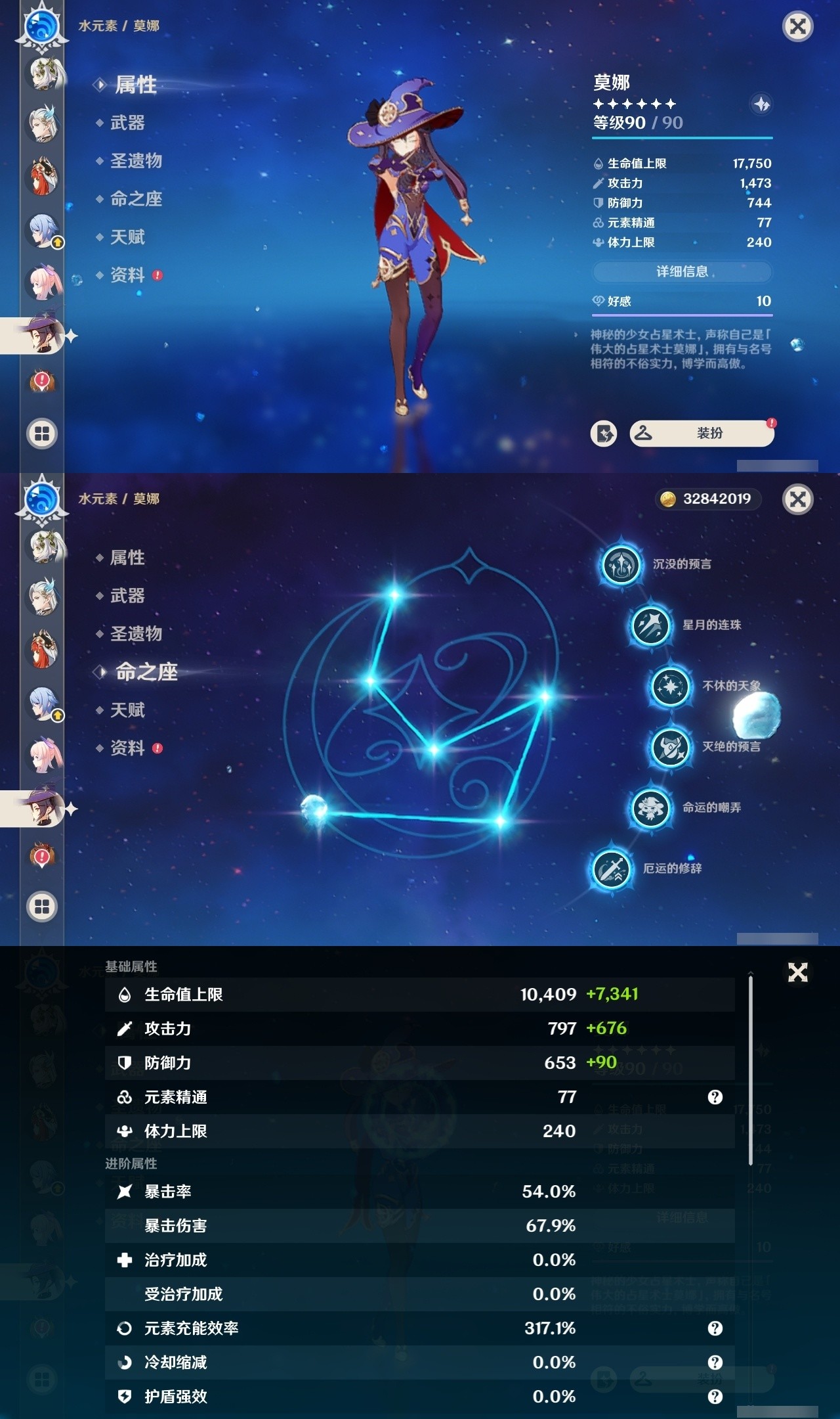 YSMK31909原神账号详情图28 YSMK31909原神账号详情图28