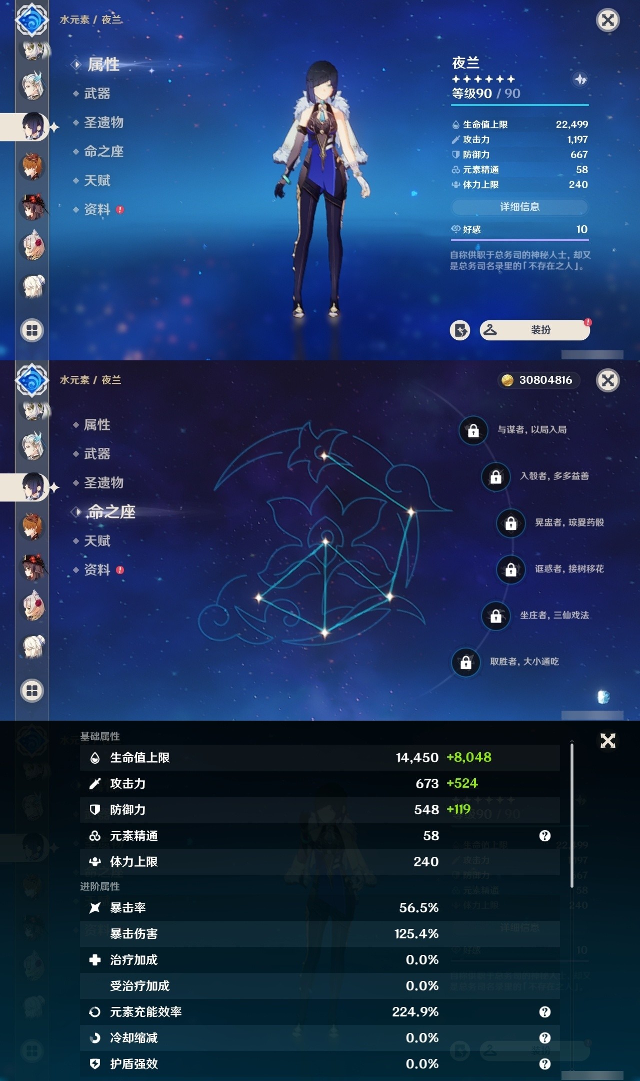 YSMK31911原神账号详情图26 YSMK31911原神账号详情图26