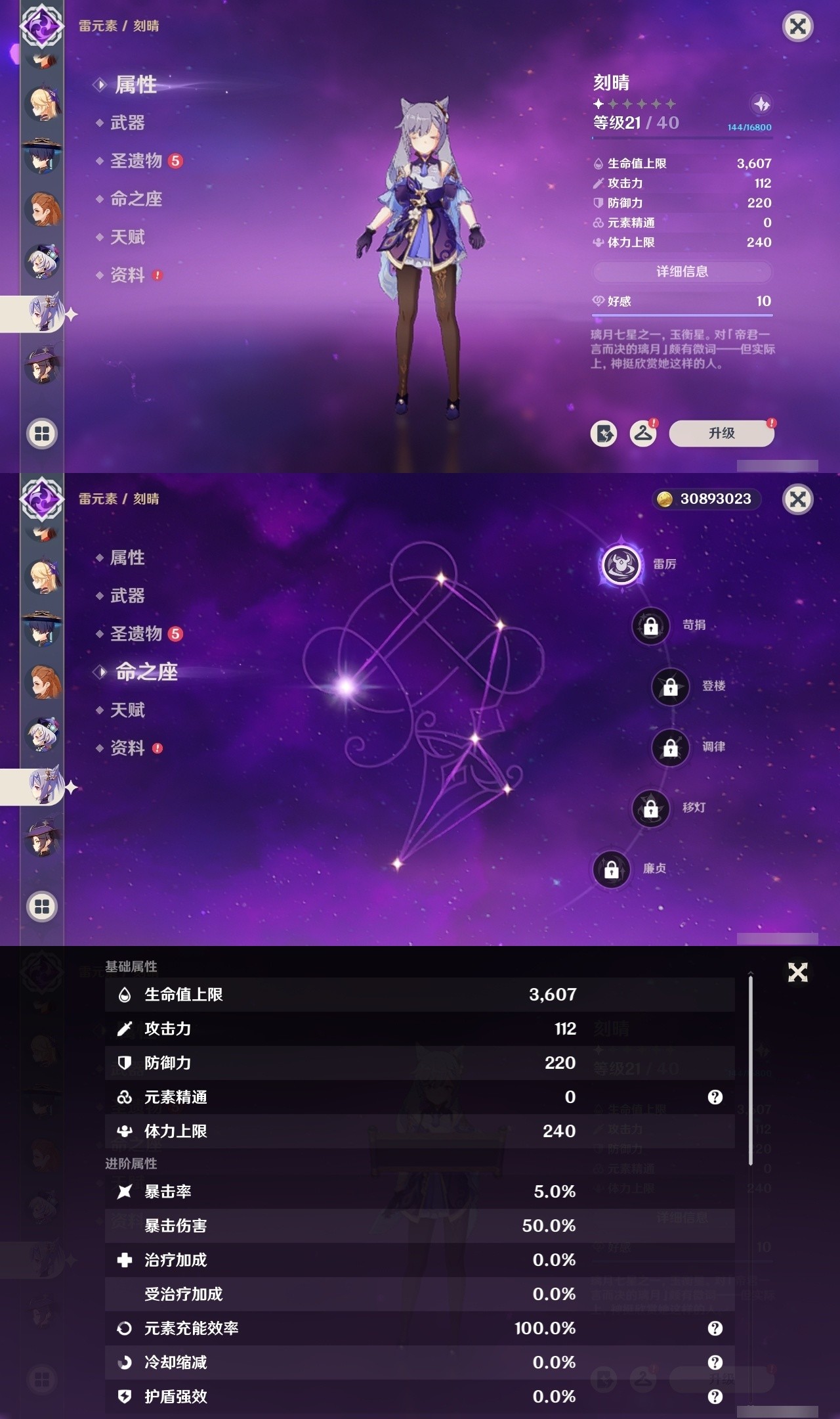 YSMK31867原神账号详情图21 YSMK31867原神账号详情图21