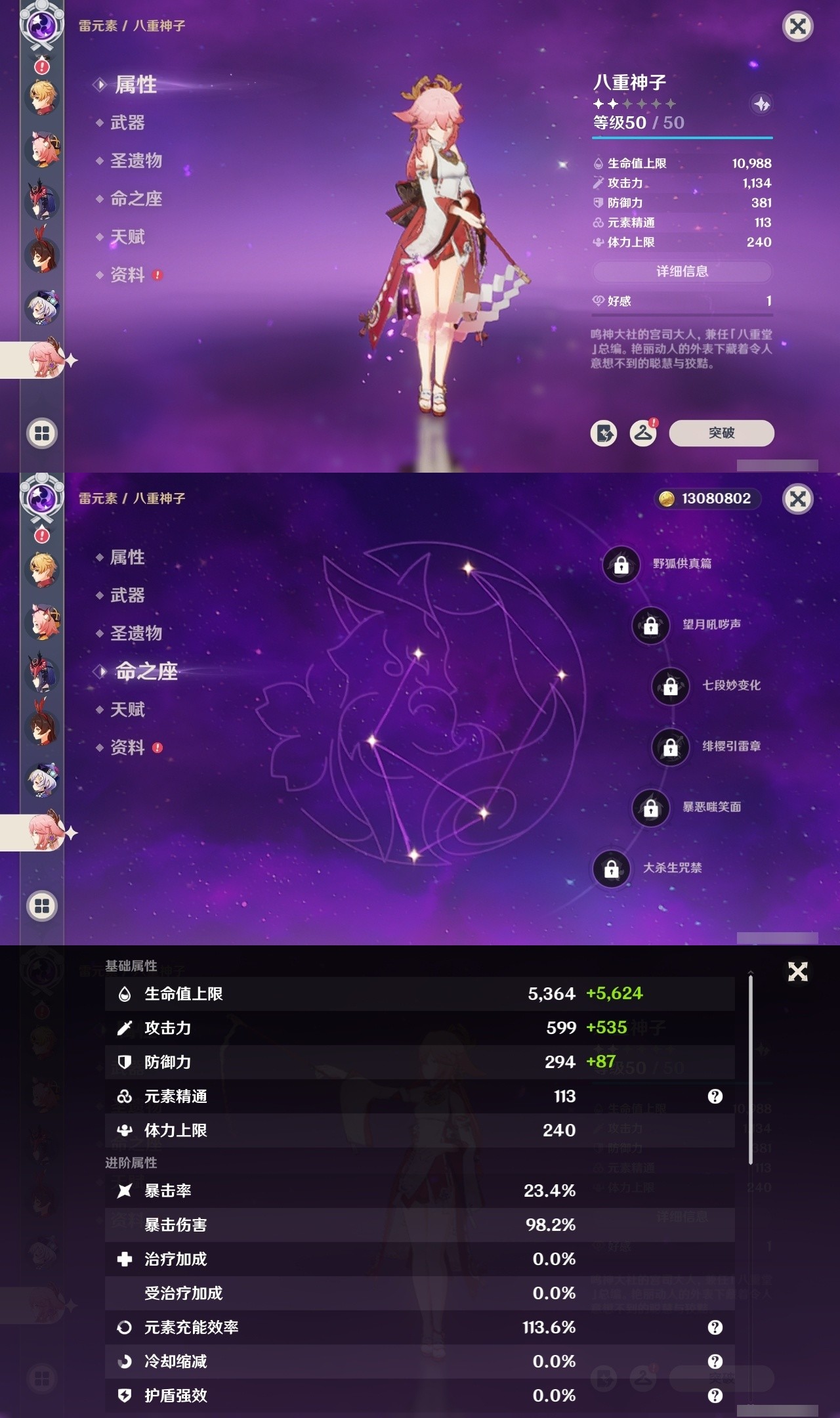 YSMK31849原神账号详情图17 YSMK31849原神账号详情图17