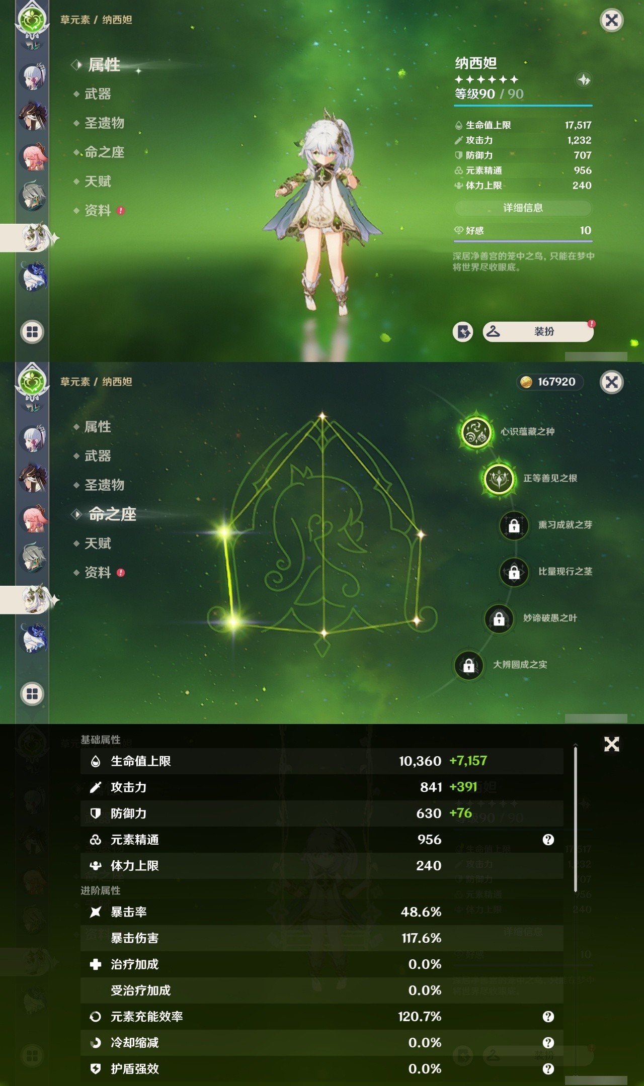YSMK31974原神账号详情图20 YSMK31974原神账号详情图20