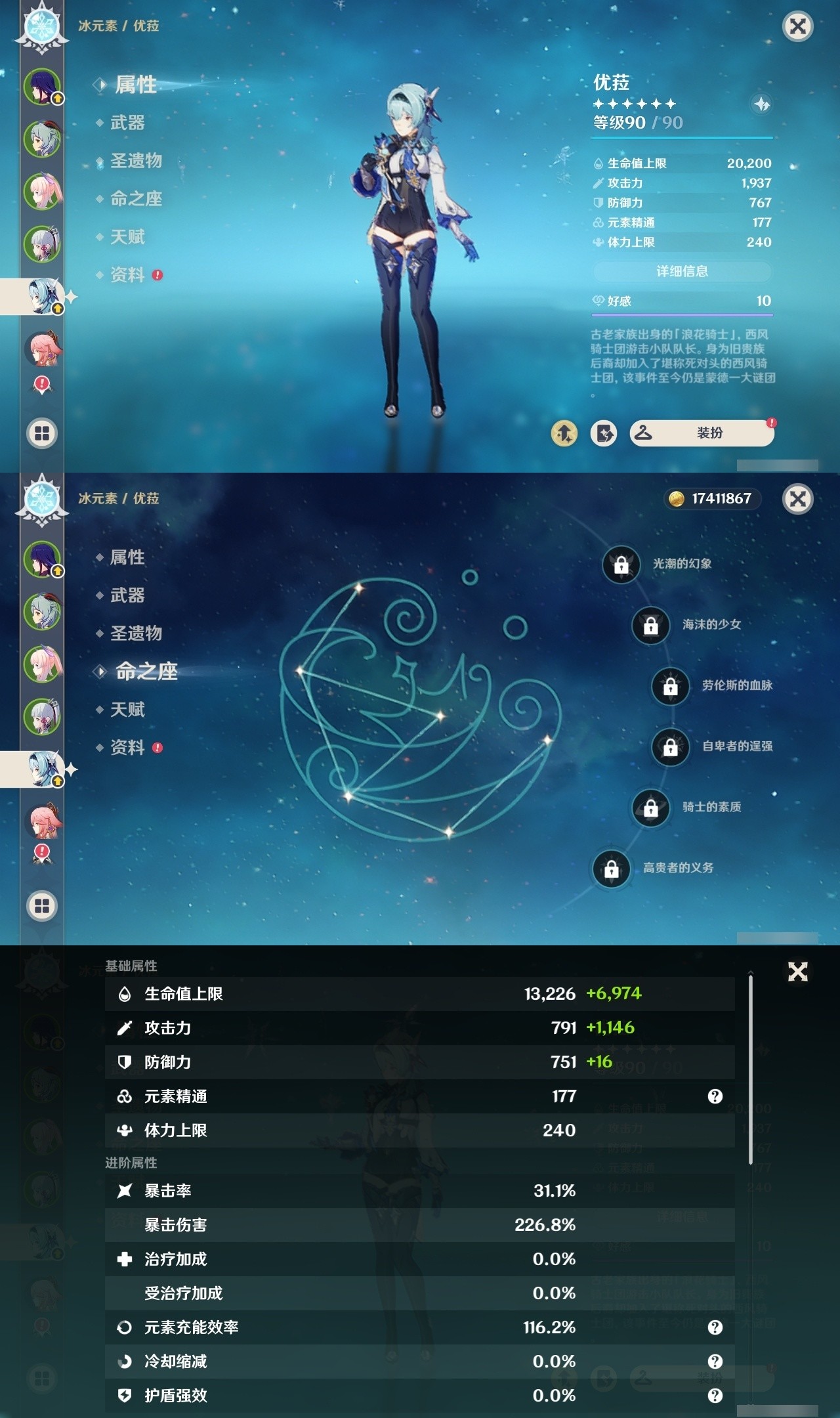 YSMK31861原神账号详情图11 YSMK31861原神账号详情图11