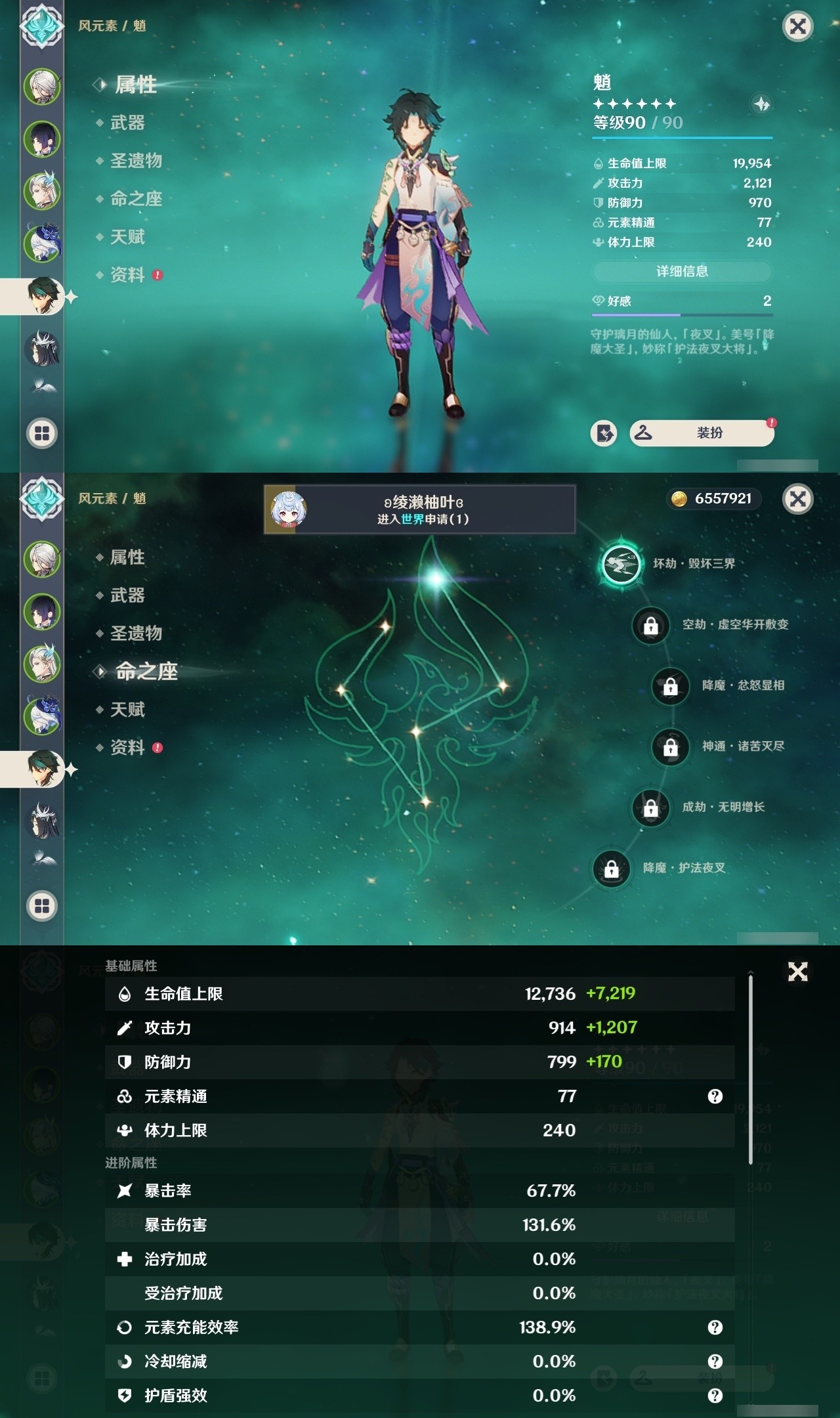 YSMK31862原神账号详情图11 YSMK31862原神账号详情图11