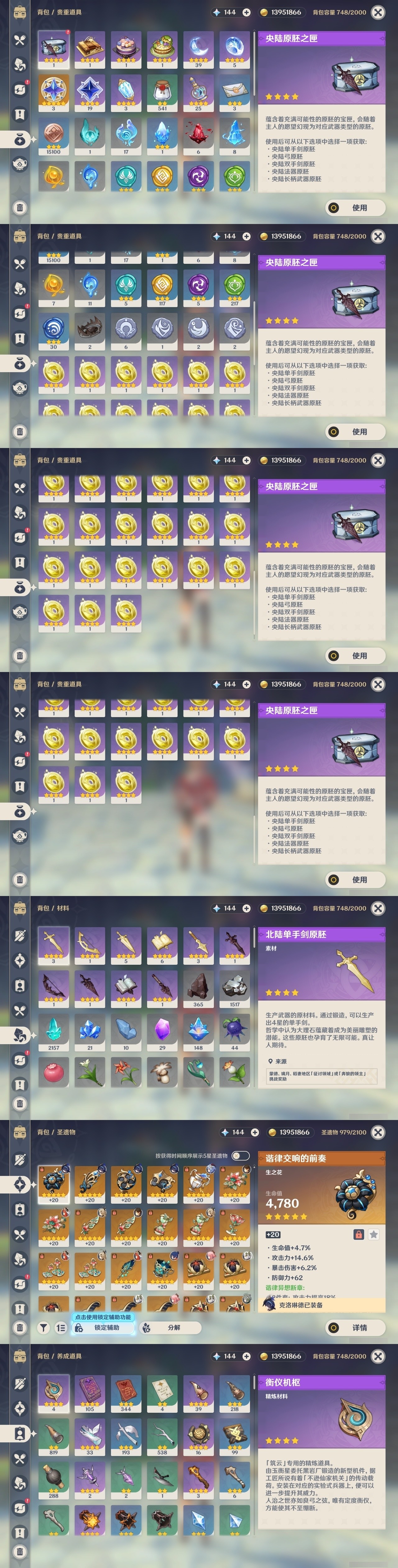 YSMK31955原神账号详情图33 YSMK31955原神账号详情图33
