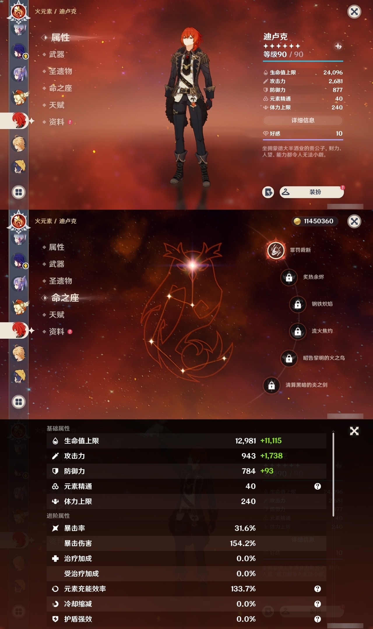 YSMK31891原神账号详情图14 YSMK31891原神账号详情图14