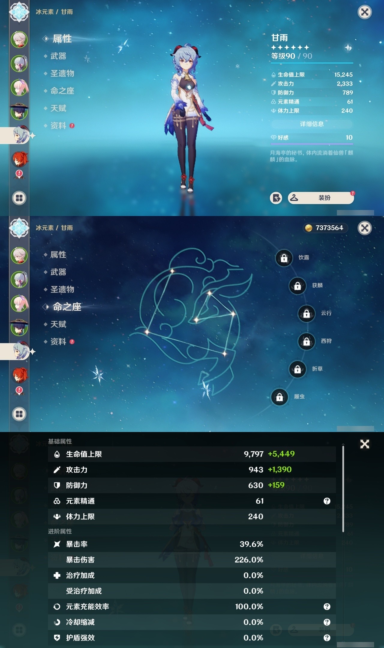 YSMK31977原神账号详情图11 YSMK31977原神账号详情图11