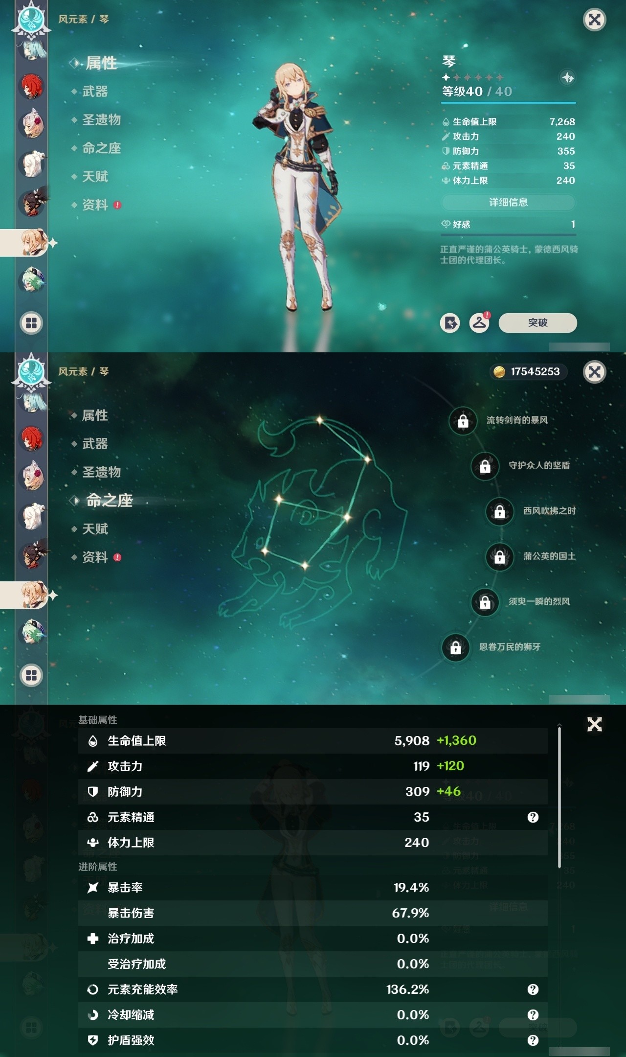 YSMK31840原神账号详情图27 YSMK31840原神账号详情图27