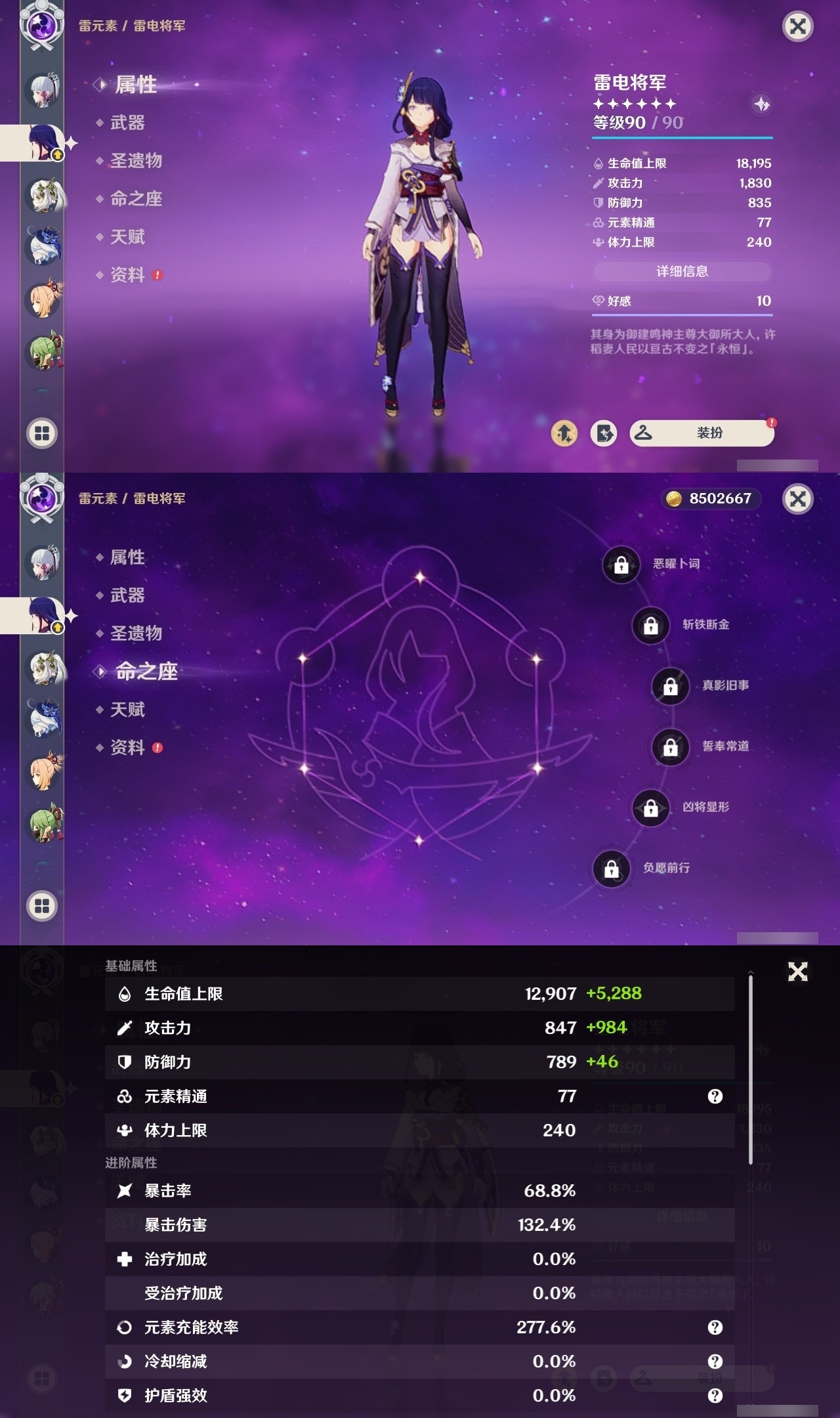 YSMK31915原神账号详情图16 YSMK31915原神账号详情图16
