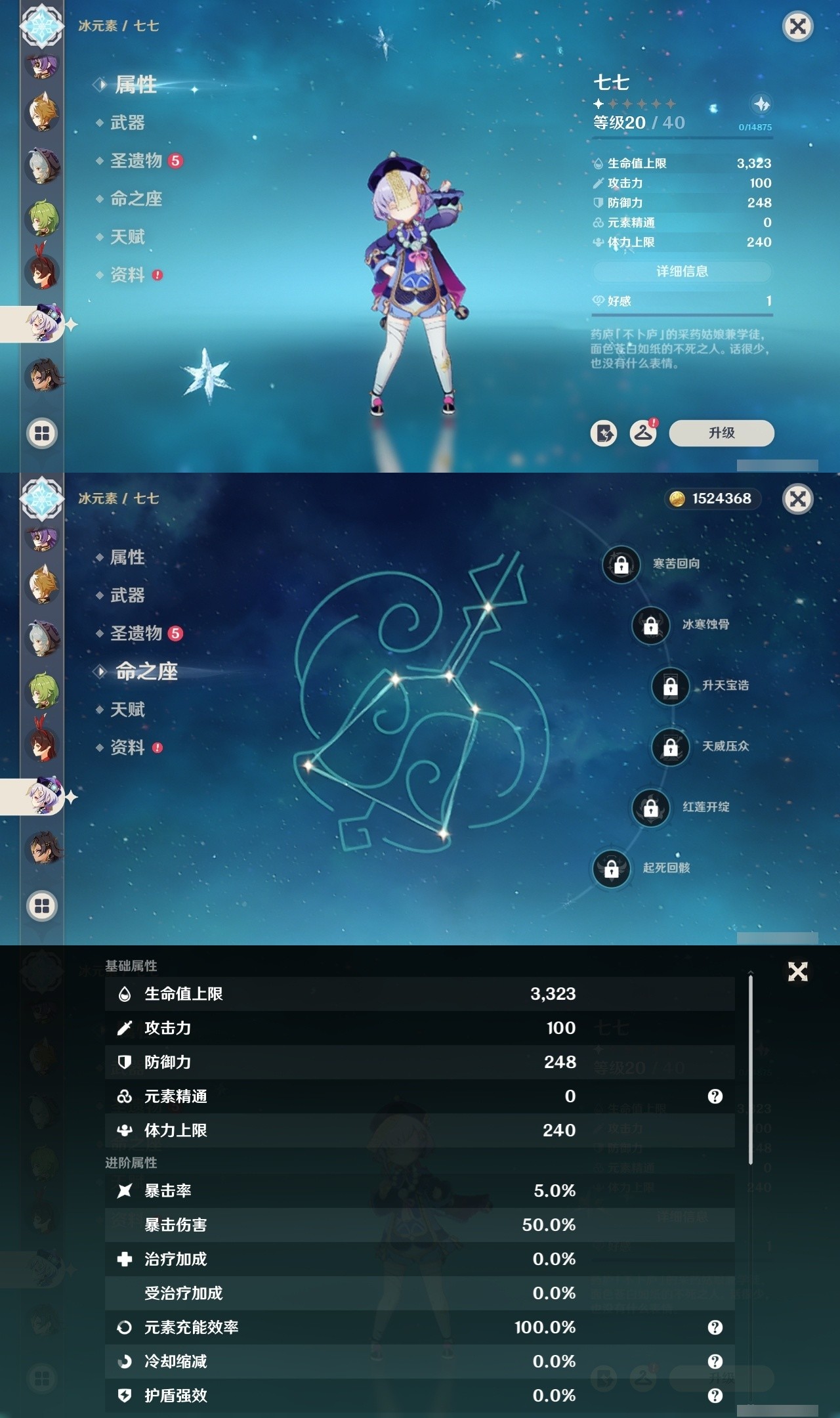 YSMK31819原神账号详情图26 YSMK31819原神账号详情图26