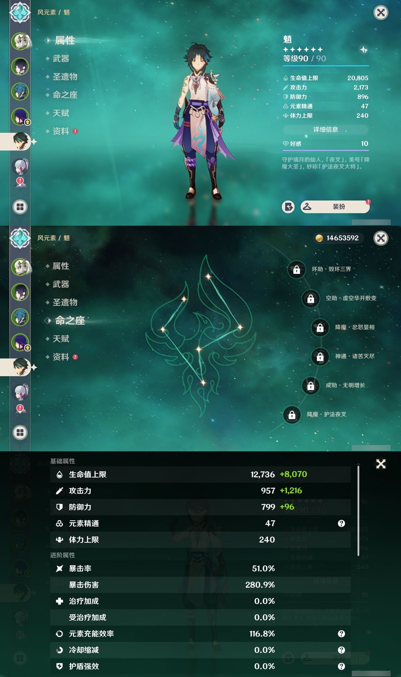 YSMK31806原神账号详情图10 YSMK31806原神账号详情图10