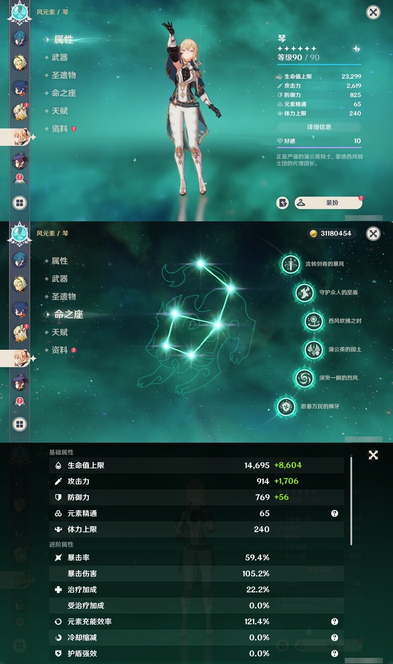 YSMK31839原神账号详情图37 YSMK31839原神账号详情图37