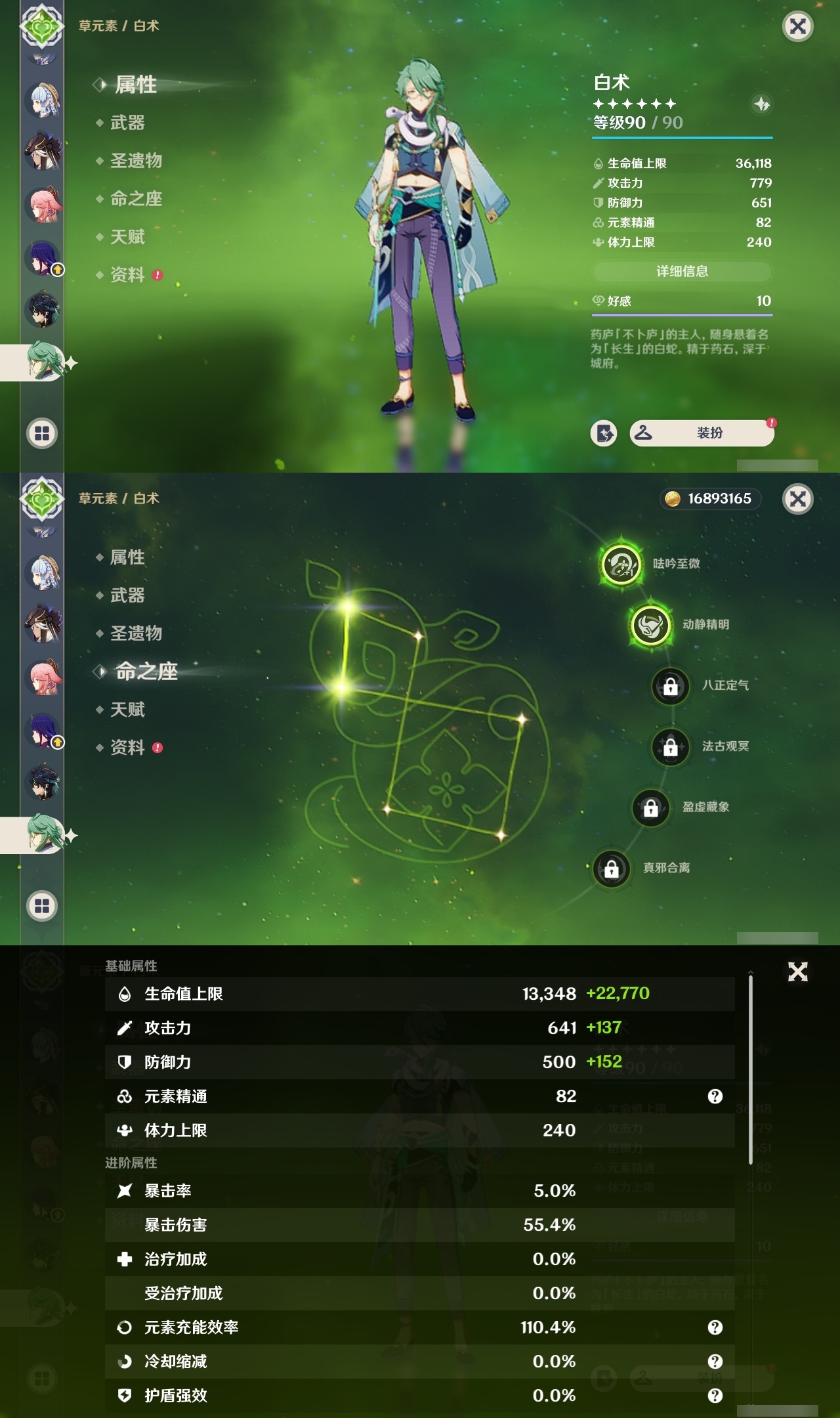 YSMK31854原神账号详情图21