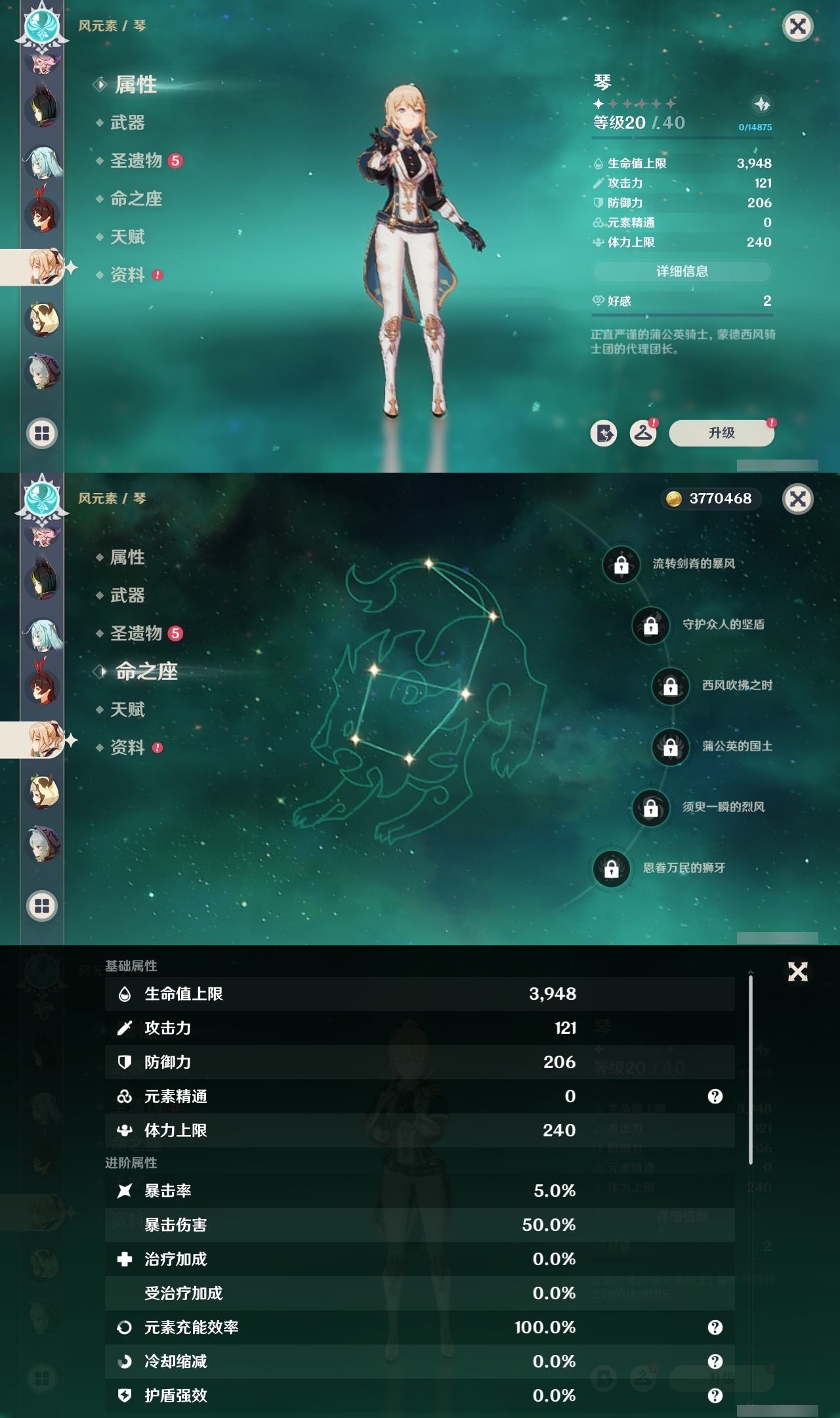 YSMK31976原神账号详情图28