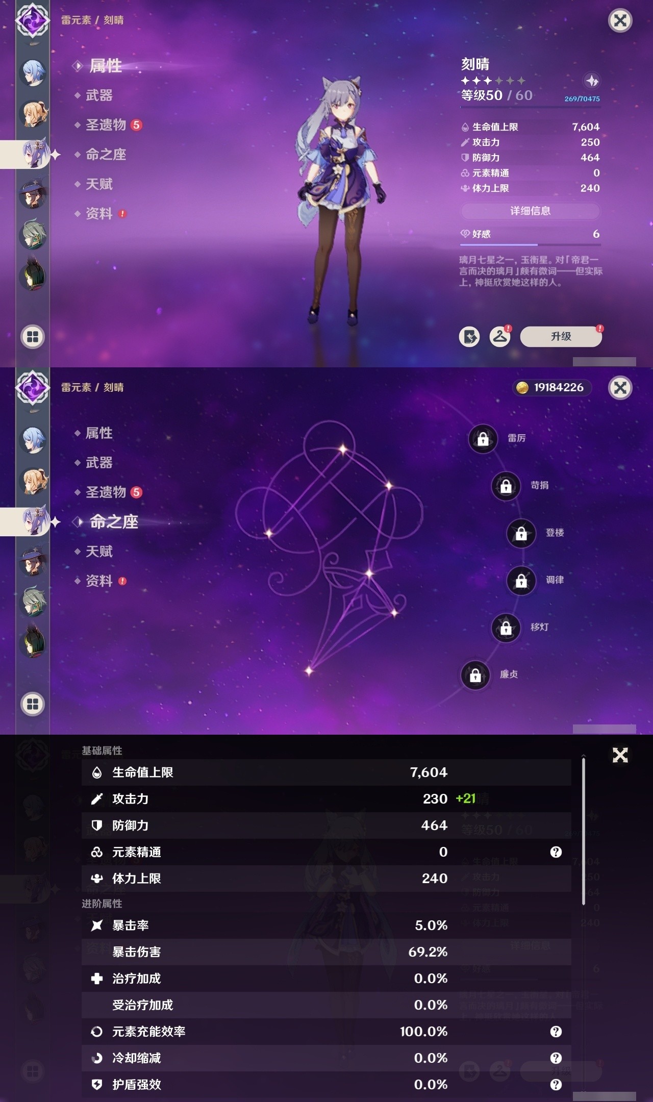 YSMK31925原神账号详情图26 YSMK31925原神账号详情图26