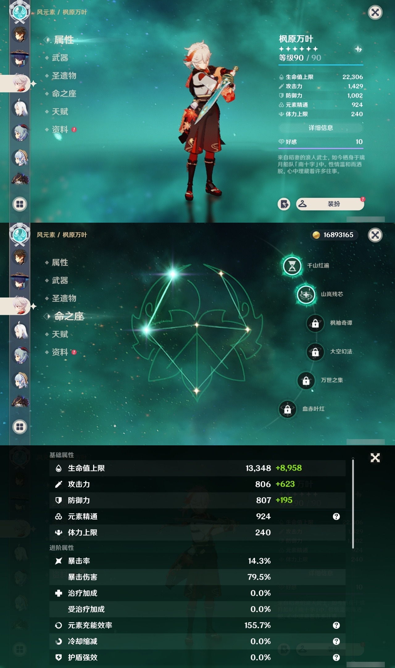 YSMK31854原神账号详情图13