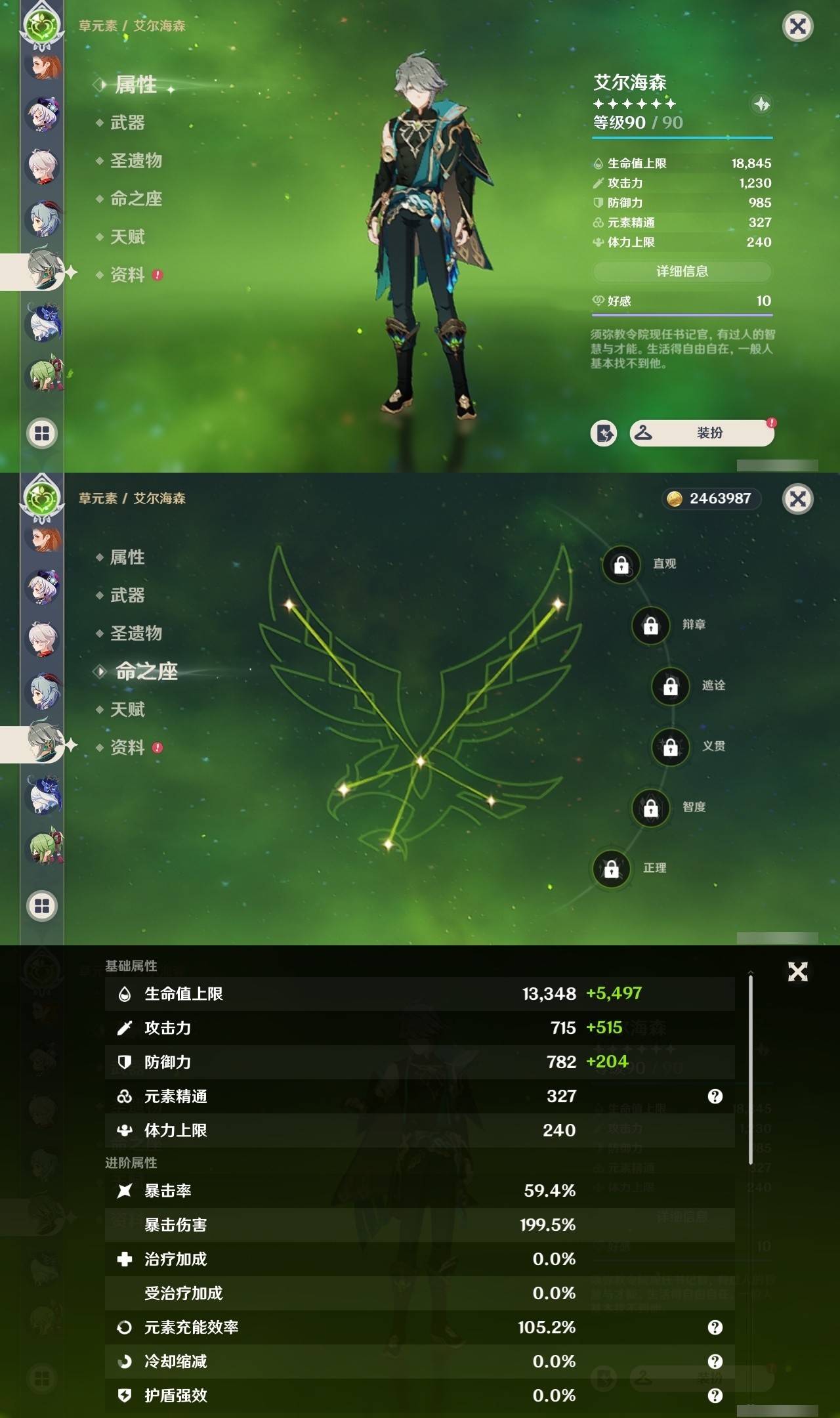 YSMK31935原神账号详情图24 YSMK31935原神账号详情图24