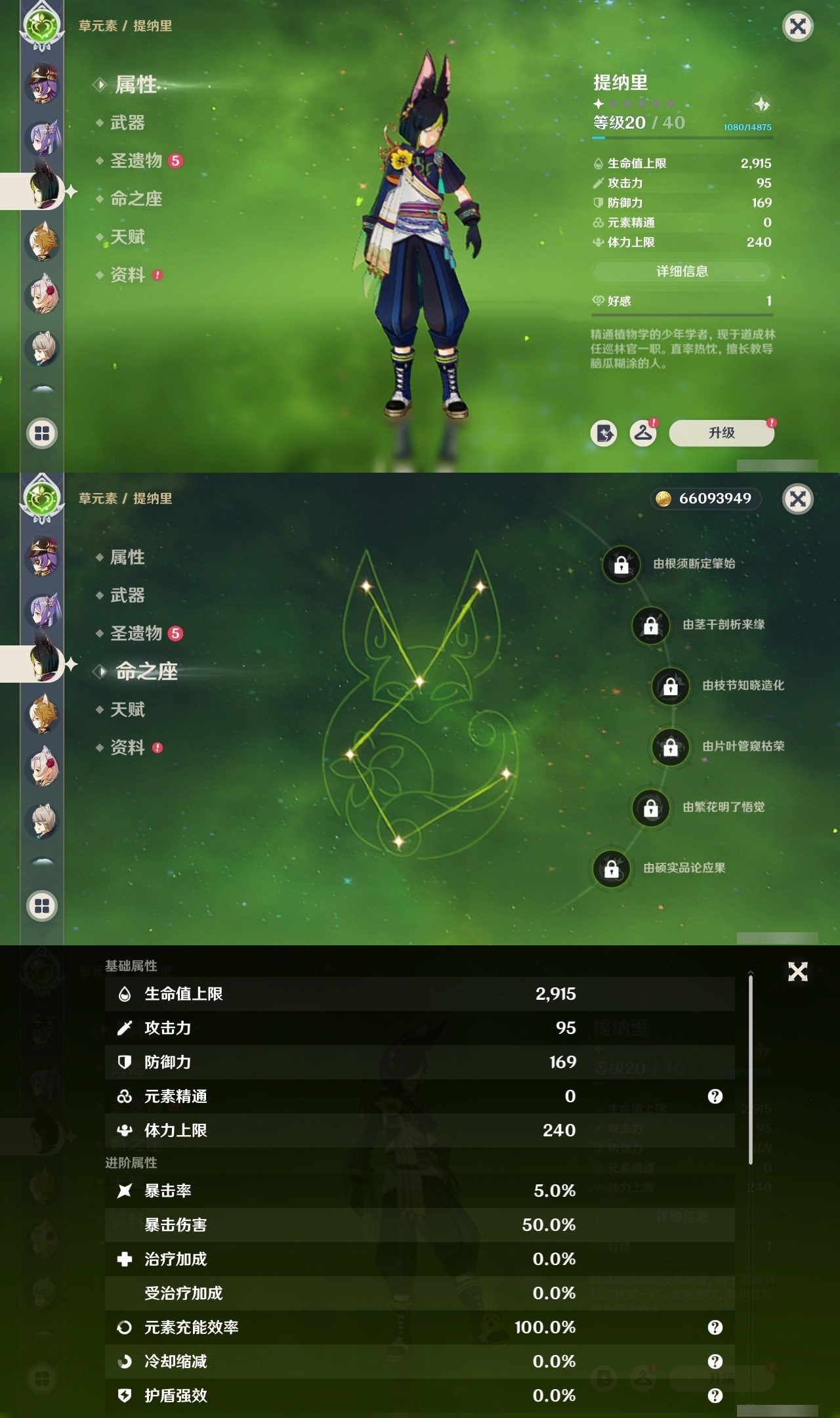 YSMK31859原神账号详情图28 YSMK31859原神账号详情图28