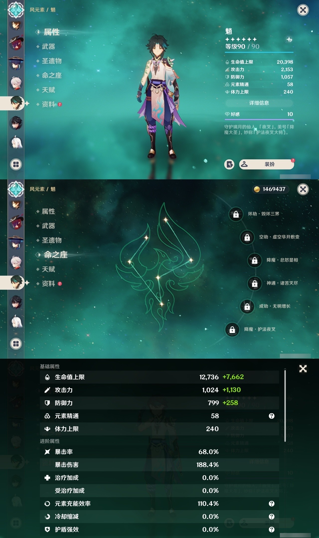 YSMK31953原神账号详情图14 YSMK31953原神账号详情图14