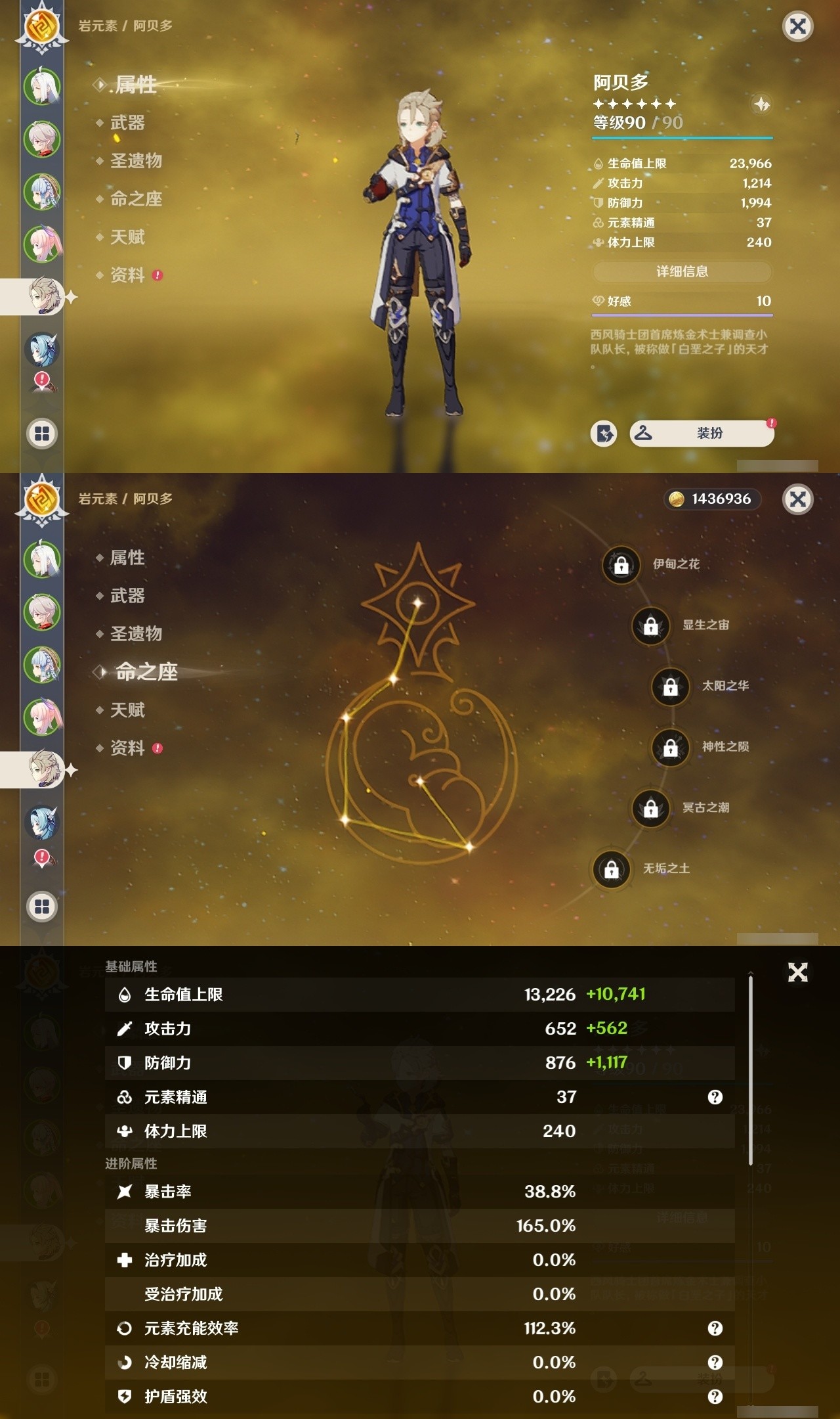 YSMK31975原神账号详情图11 YSMK31975原神账号详情图11