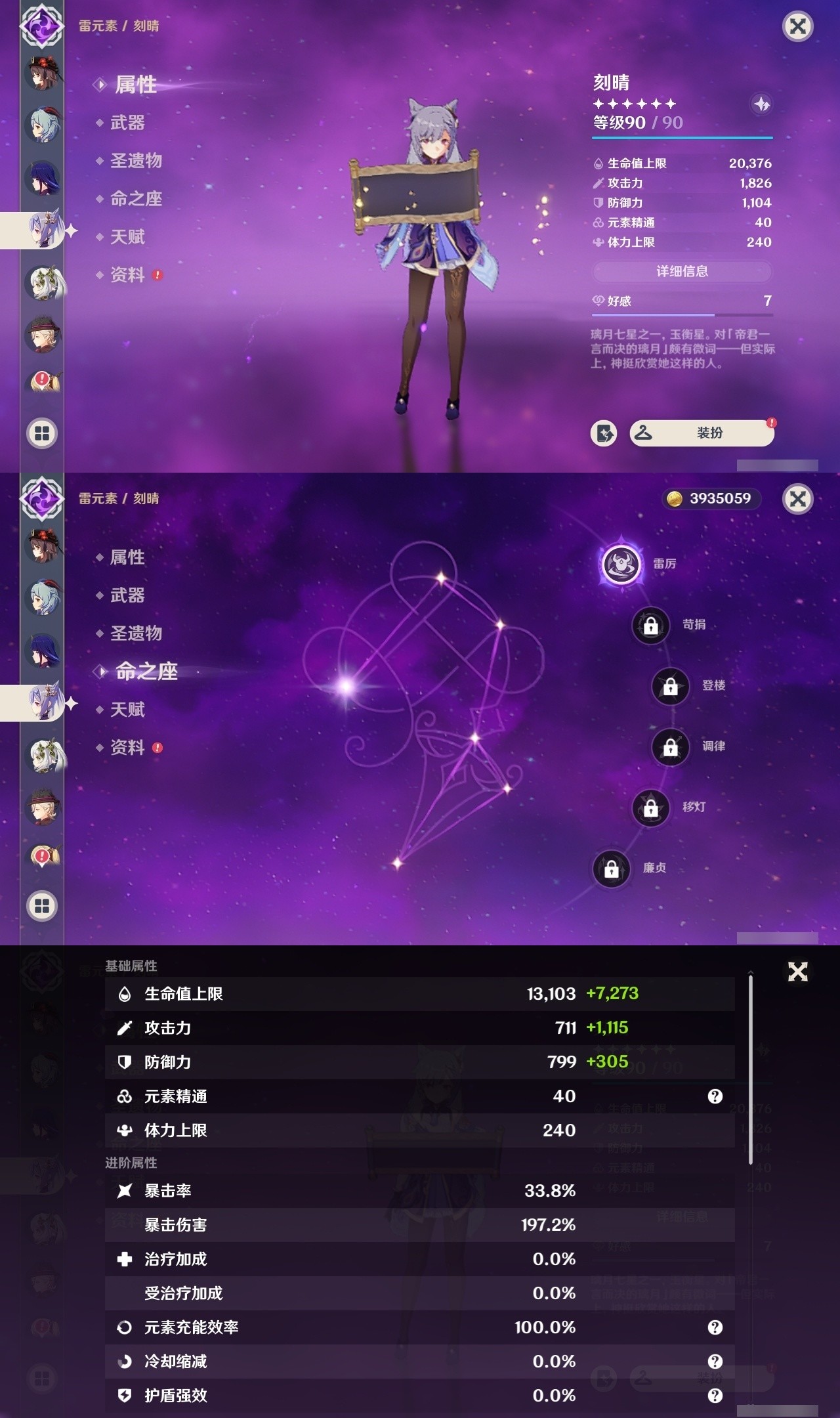 YSMK31834原神账号详情图14 YSMK31834原神账号详情图14