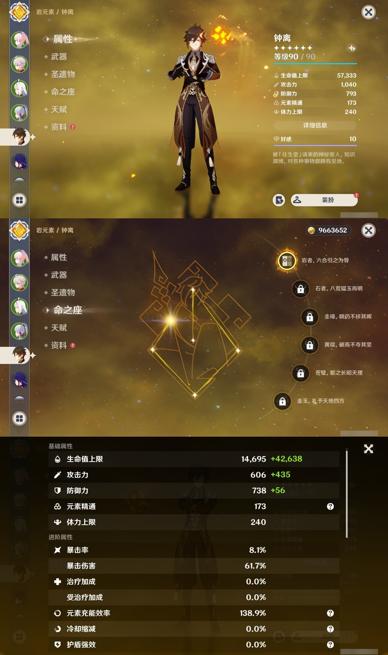 YSMK31960原神账号详情图11 YSMK31960原神账号详情图11