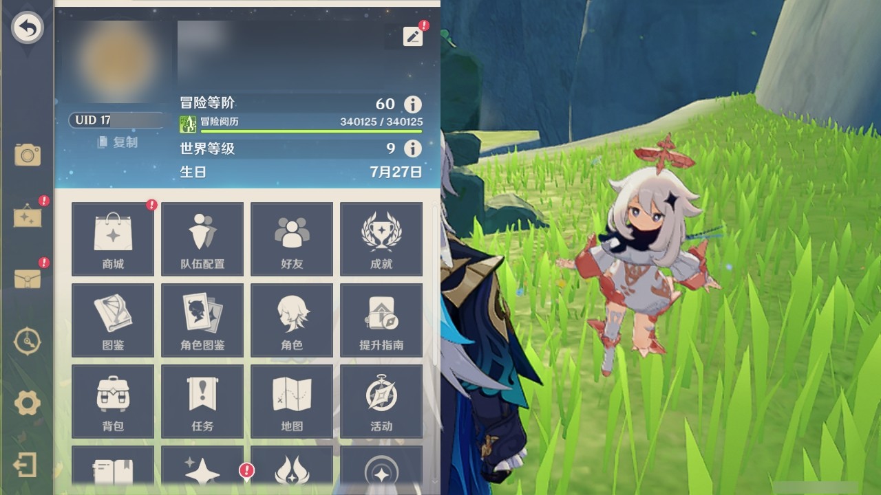 YSMK31788原神账号详情图31 YSMK31788原神账号详情图31