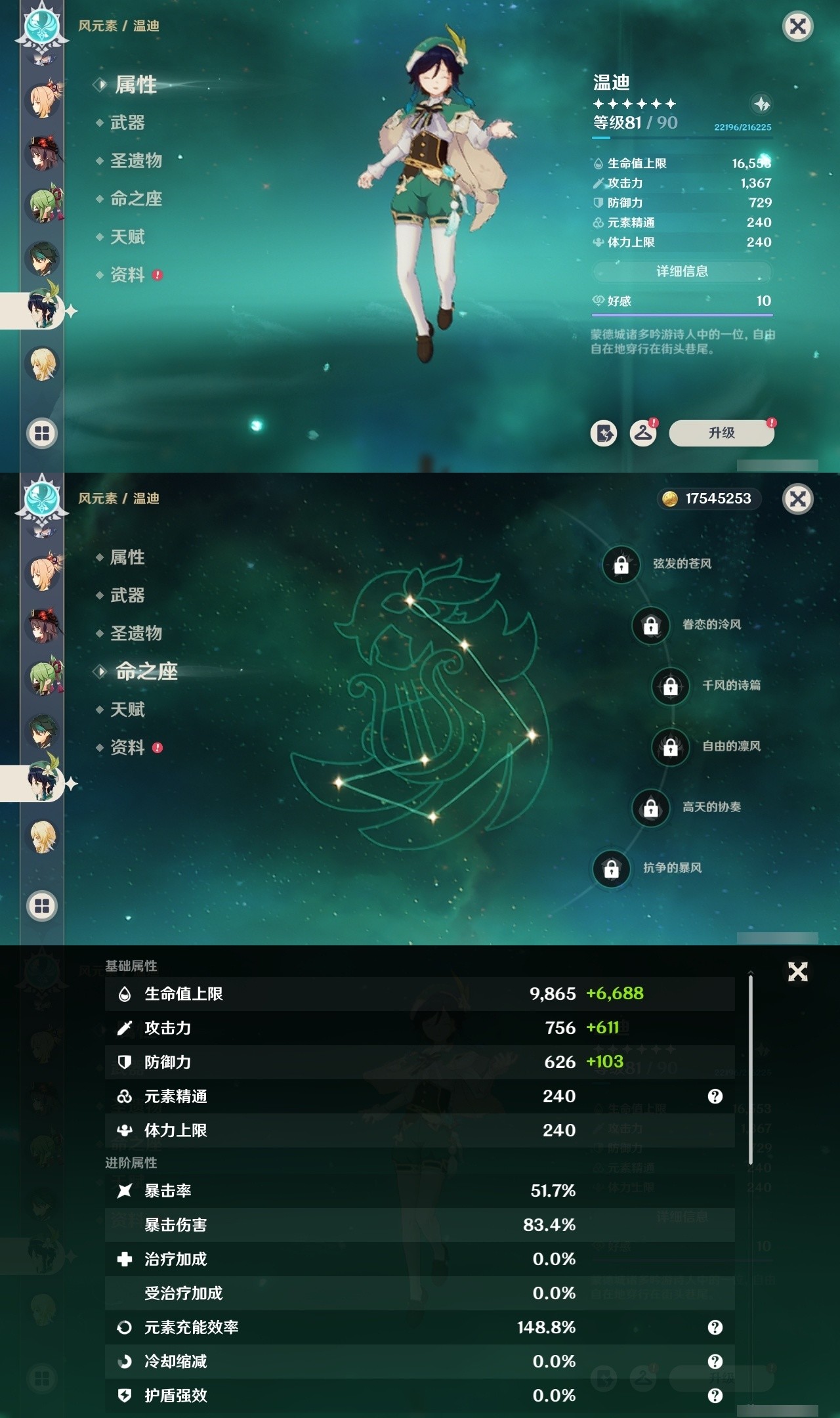 YSMK31840原神账号详情图19 YSMK31840原神账号详情图19