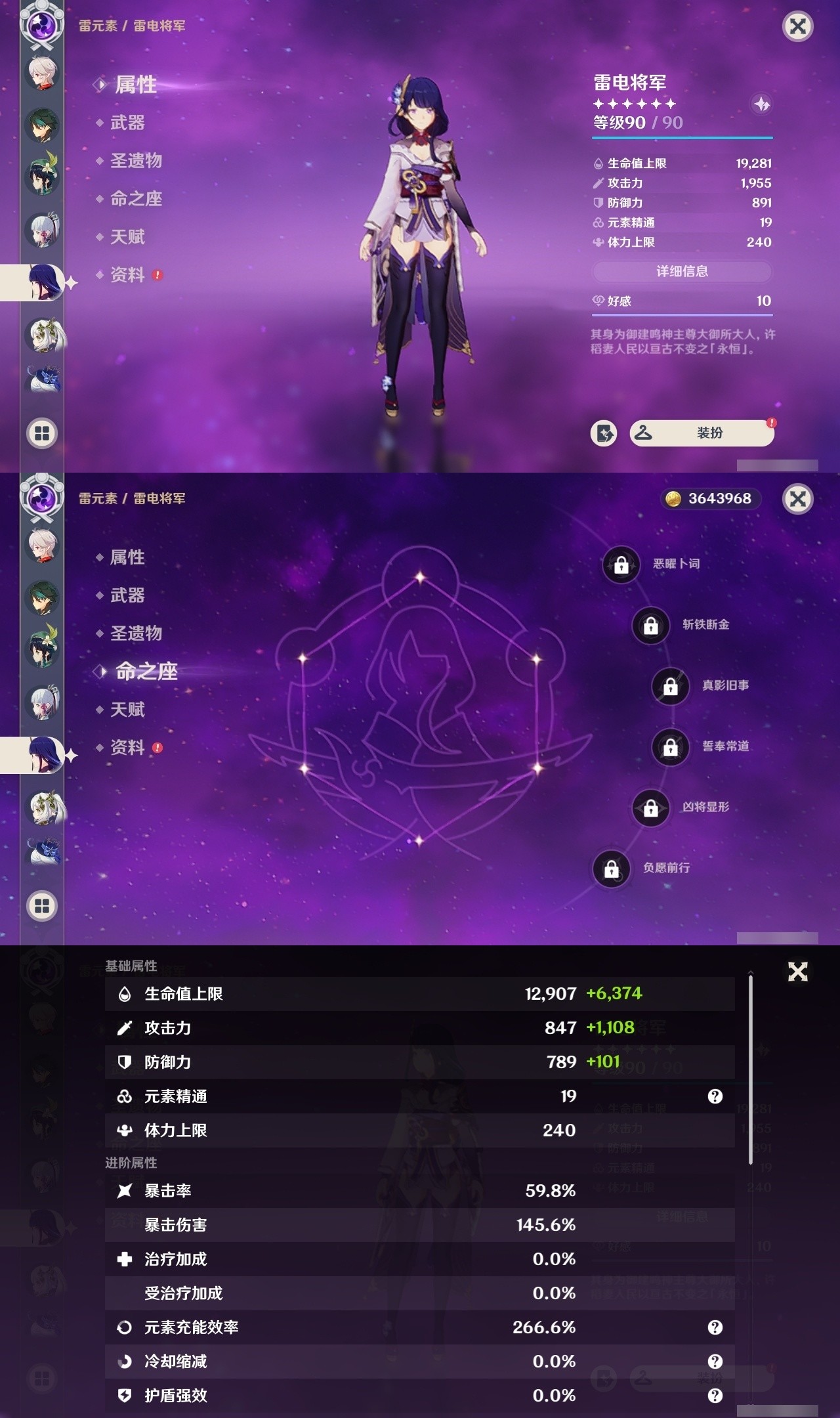 YSMK31815原神账号详情图14 YSMK31815原神账号详情图14
