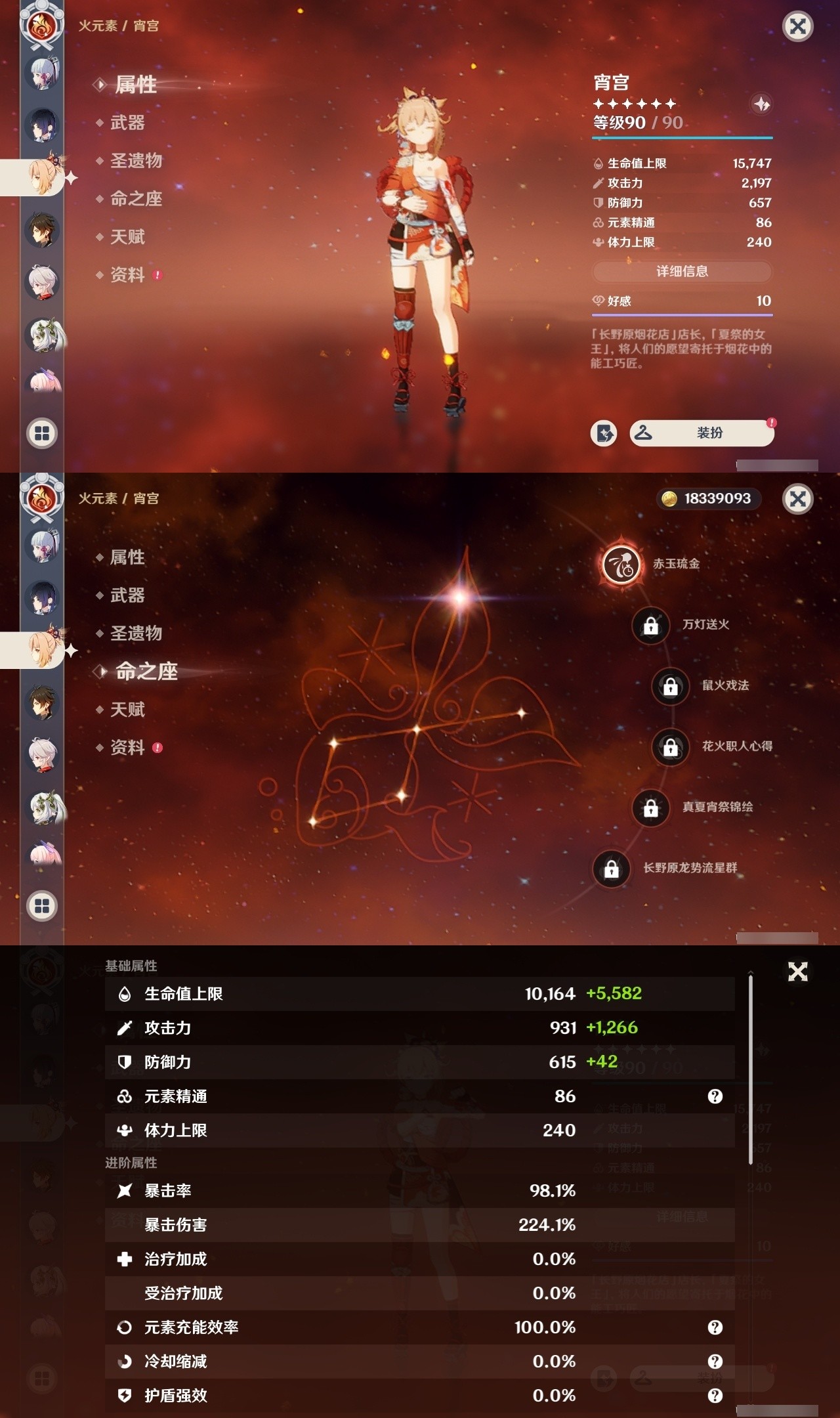 YSMK31791原神账号详情图10 YSMK31791原神账号详情图10