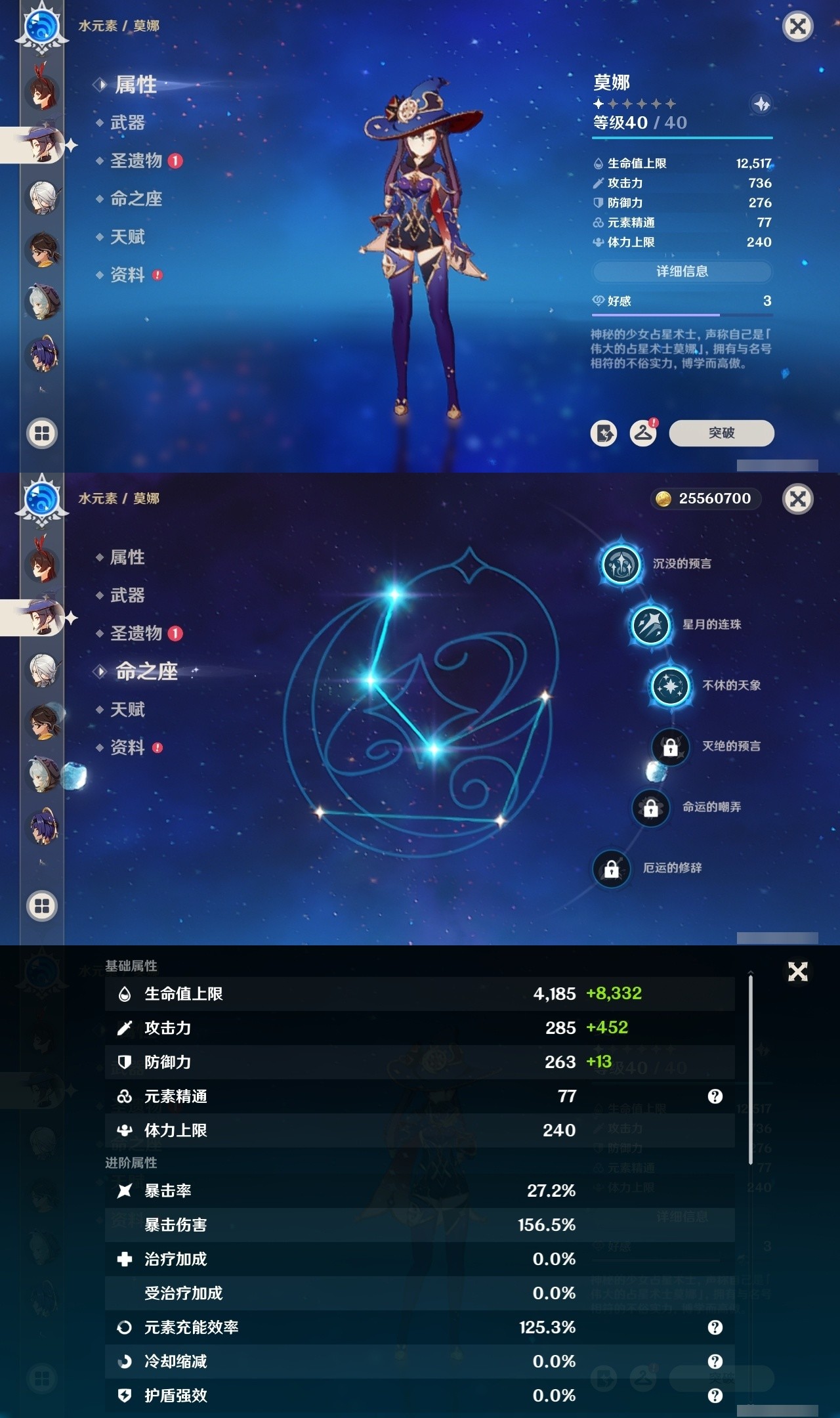 YSMK31914原神账号详情图20 YSMK31914原神账号详情图20