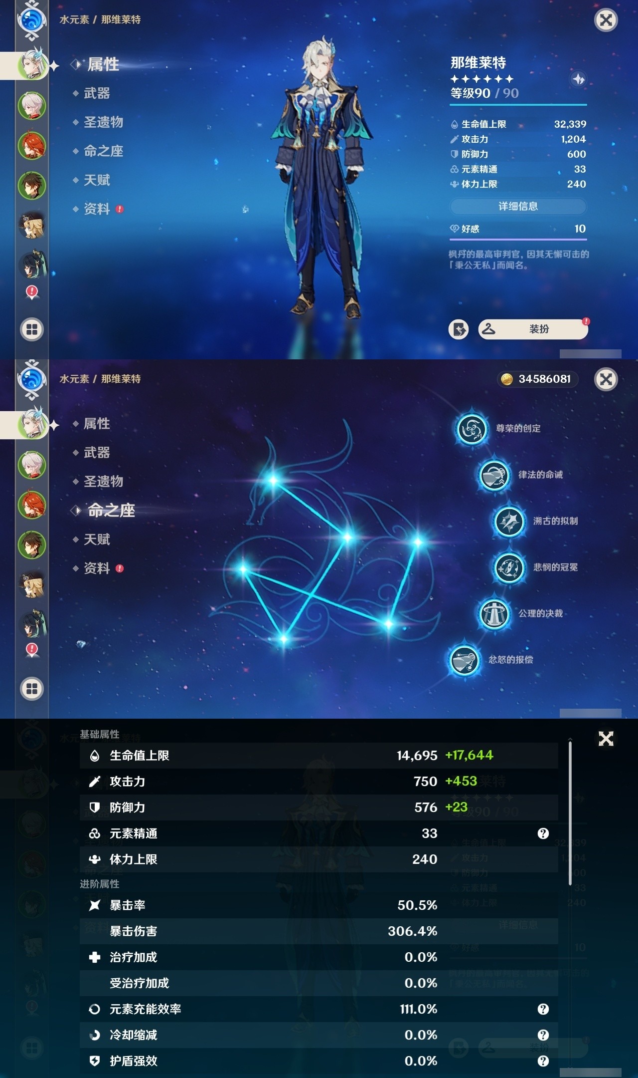 YSMK31961原神账号详情图7 YSMK31961原神账号详情图7