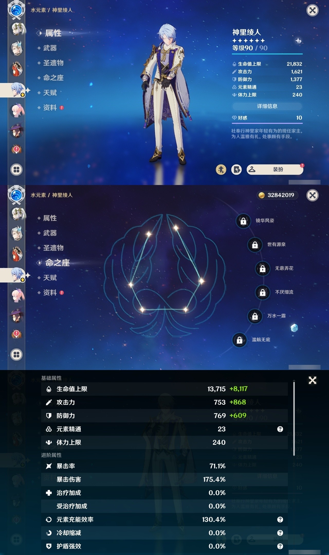 YSMK31909原神账号详情图26 YSMK31909原神账号详情图26