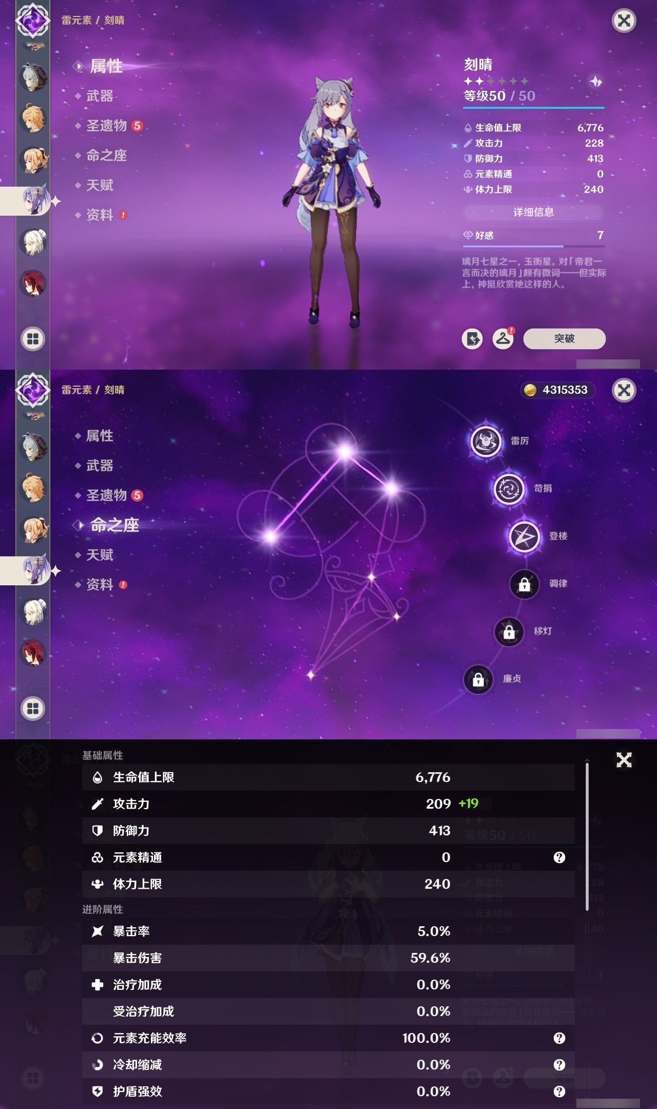 YSMK31785原神账号详情图31 YSMK31785原神账号详情图31