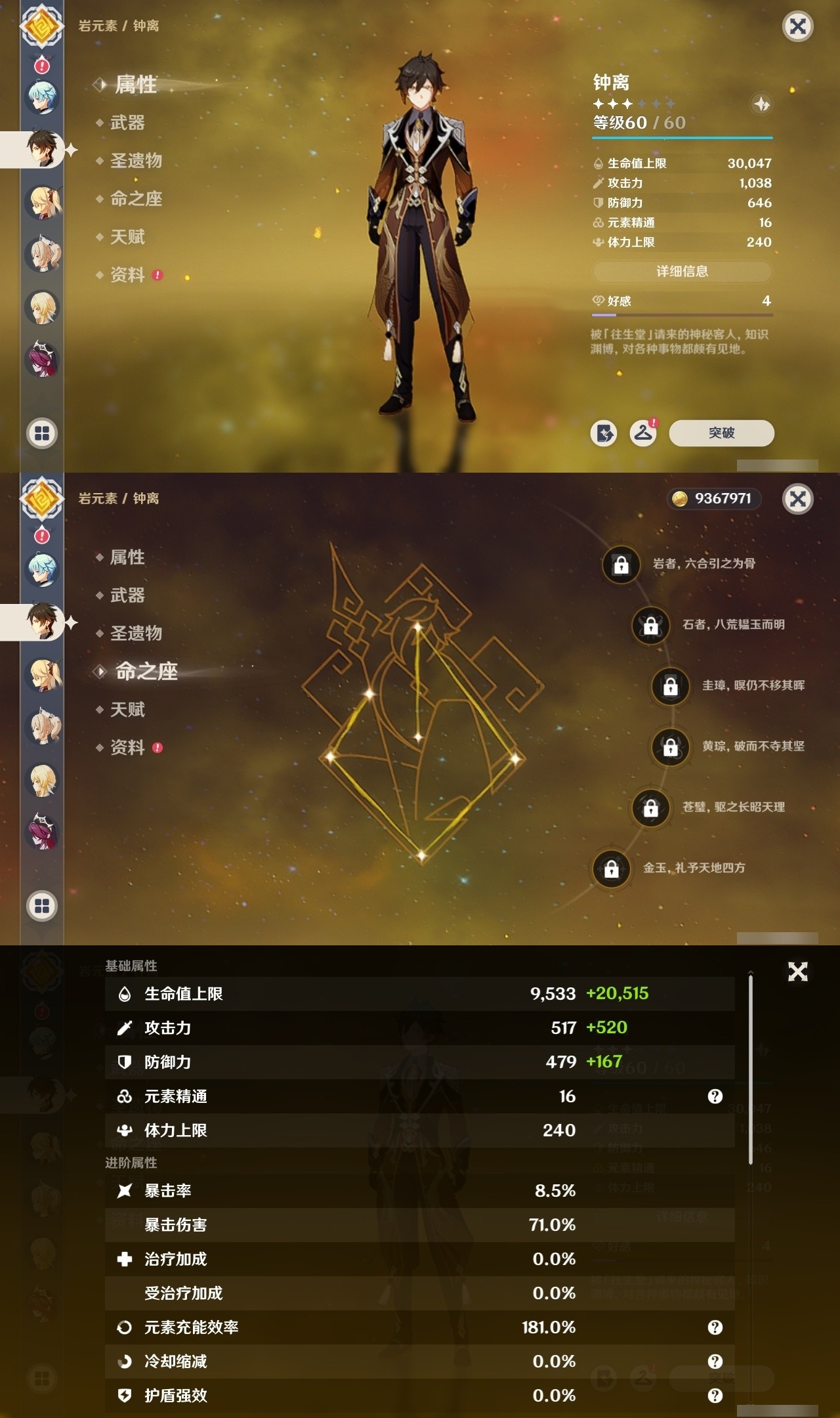 YSMK31937原神账号详情图16 YSMK31937原神账号详情图16
