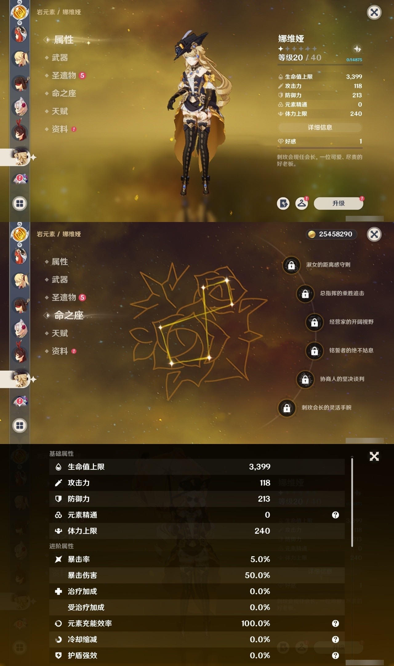 YSMK31940原神账号详情图18 YSMK31940原神账号详情图18