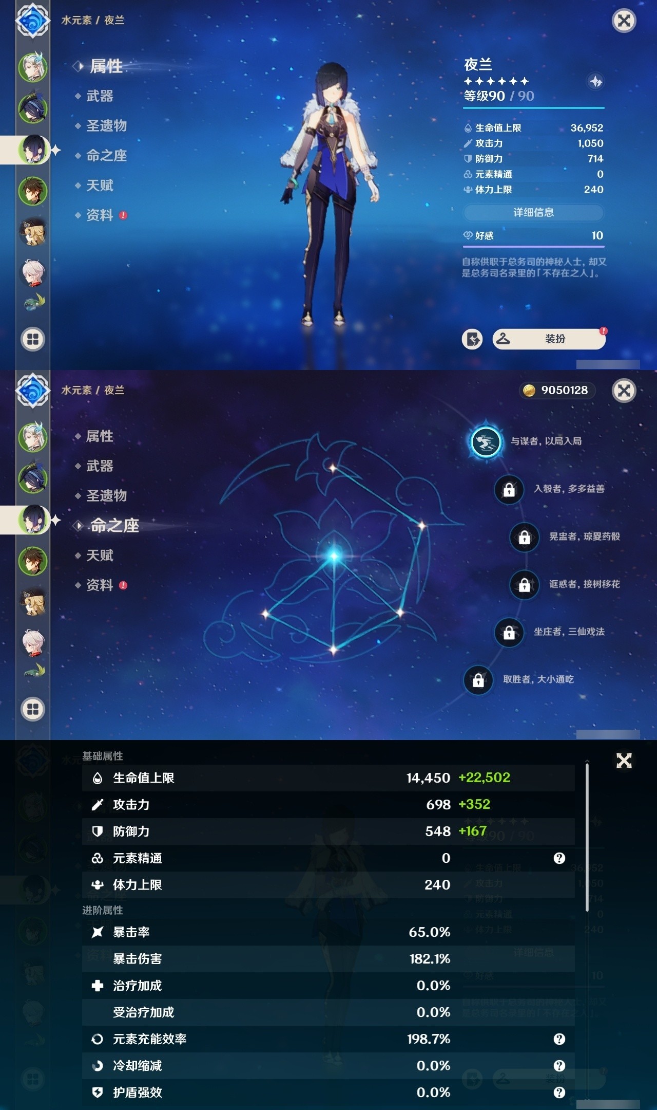 YSMK31818原神账号详情图9 YSMK31818原神账号详情图9