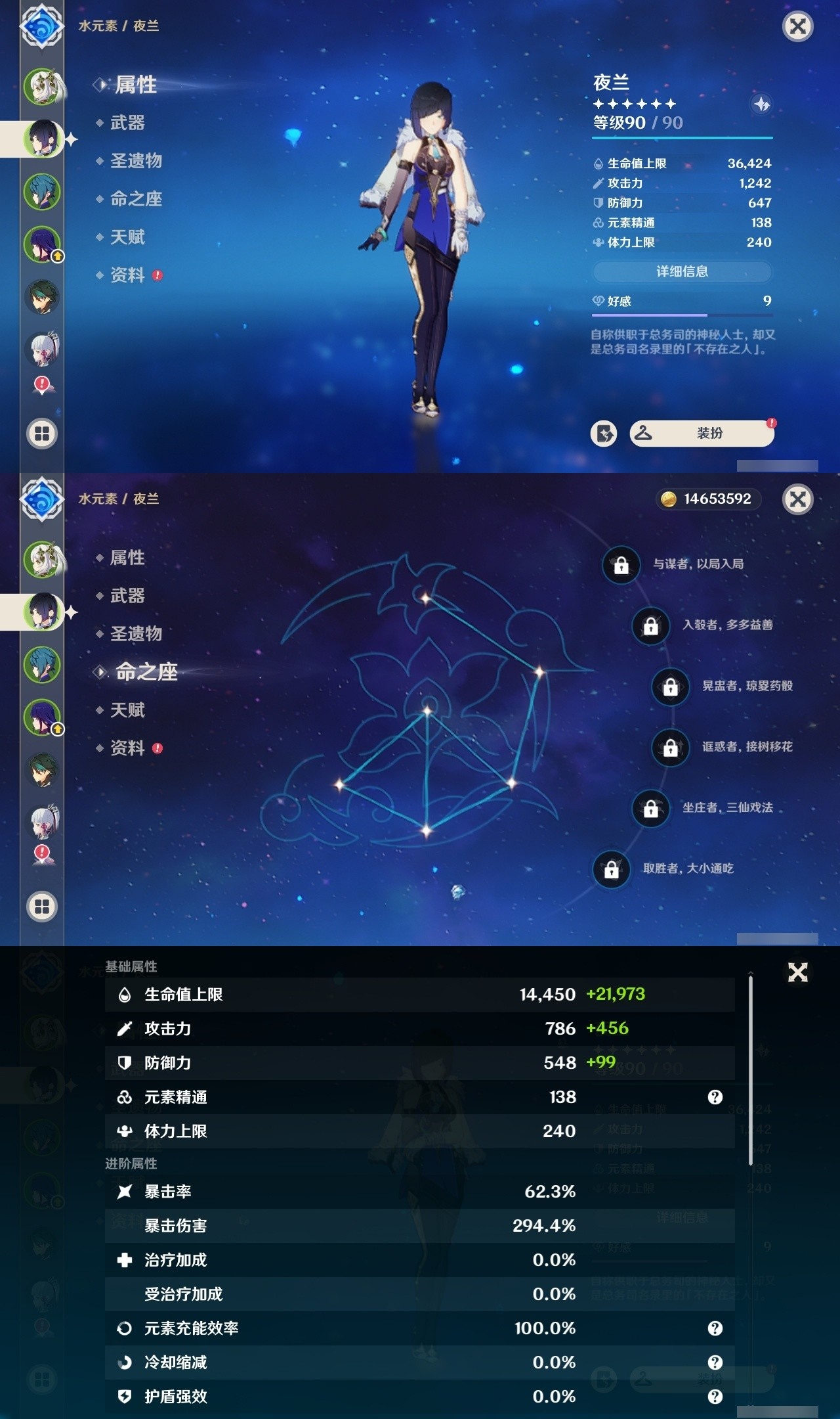 YSMK31806原神账号详情图8 YSMK31806原神账号详情图8