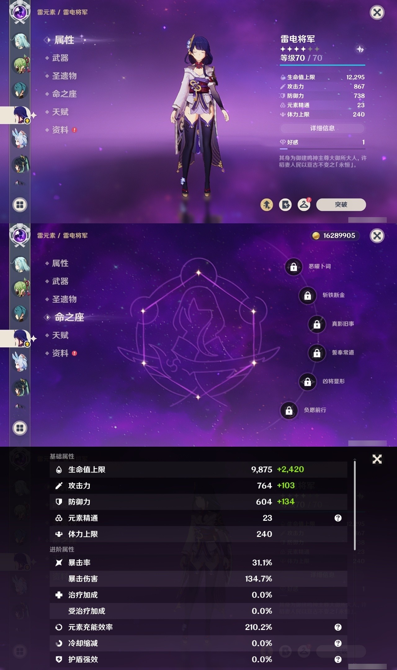 YSMK31860原神账号详情图18 YSMK31860原神账号详情图18