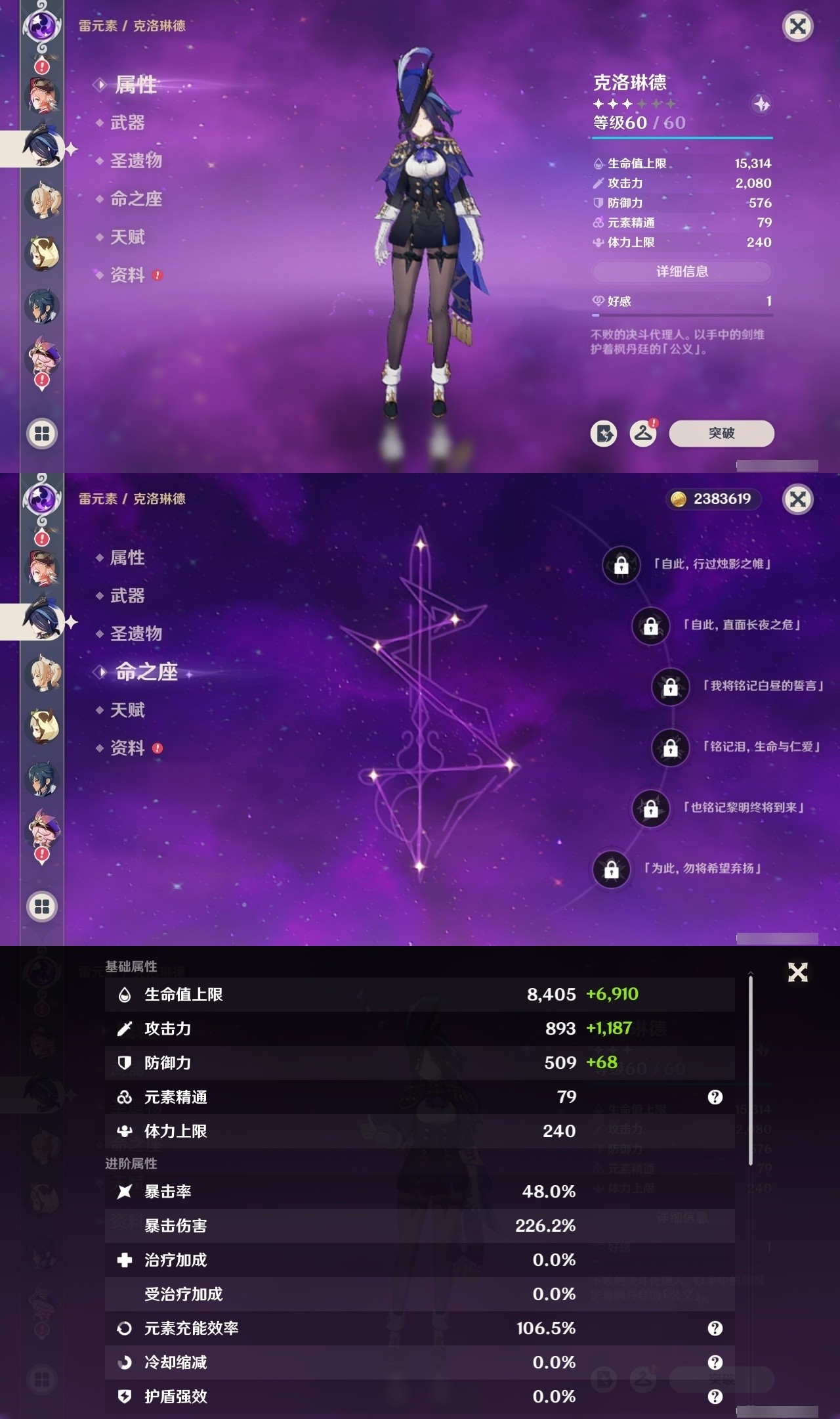 YSMK31929原神账号详情图28 YSMK31929原神账号详情图28