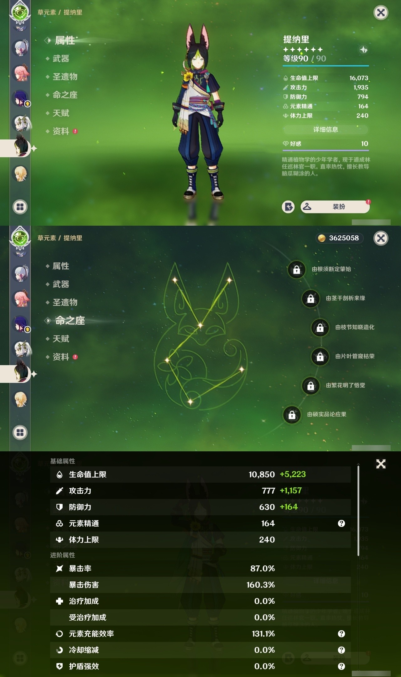 YSMK31863原神账号详情图19 YSMK31863原神账号详情图19