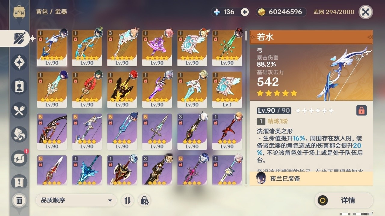 YSMK31931原神账号详情图4 YSMK31931原神账号详情图4