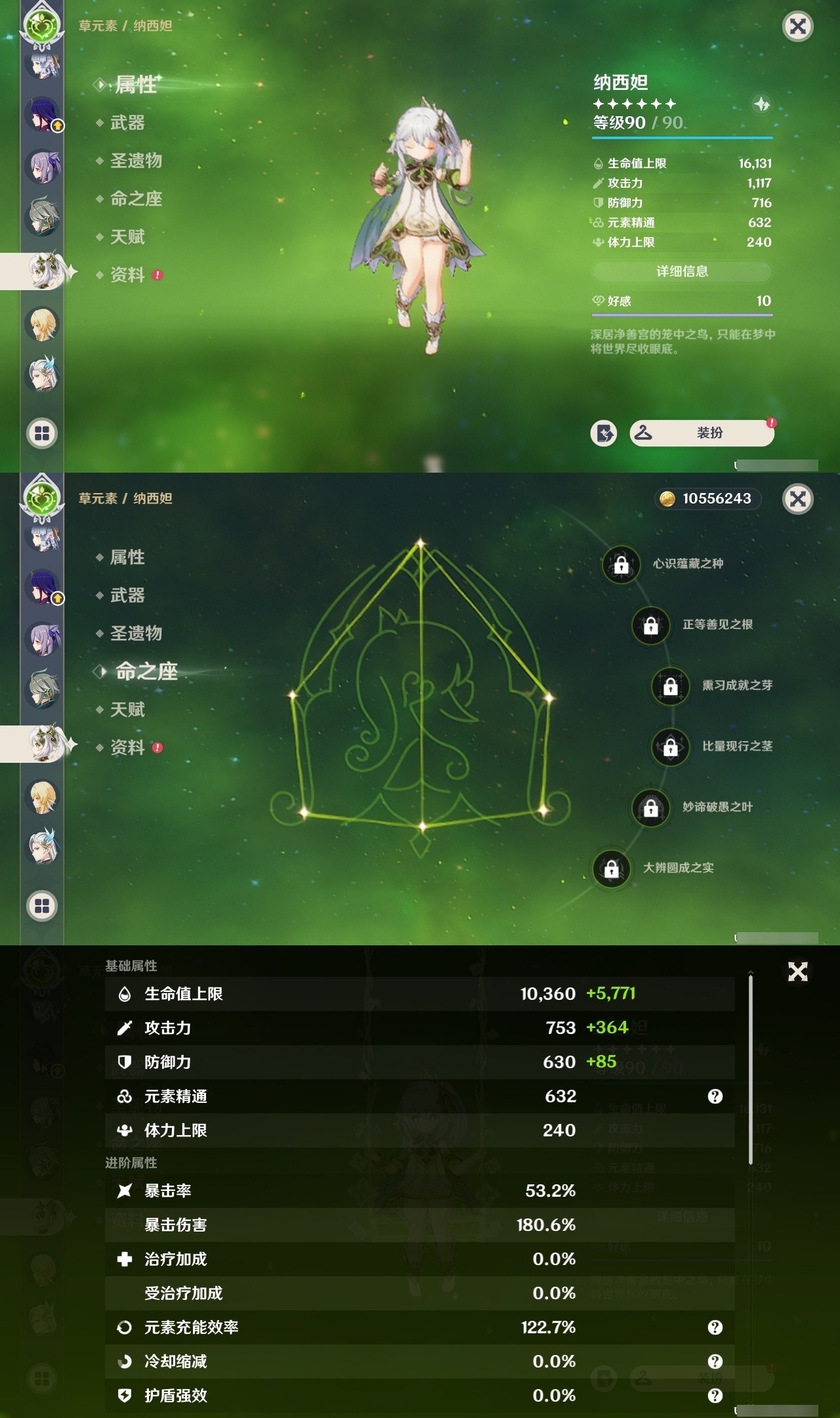 YSMK31865原神账号详情图27 YSMK31865原神账号详情图27