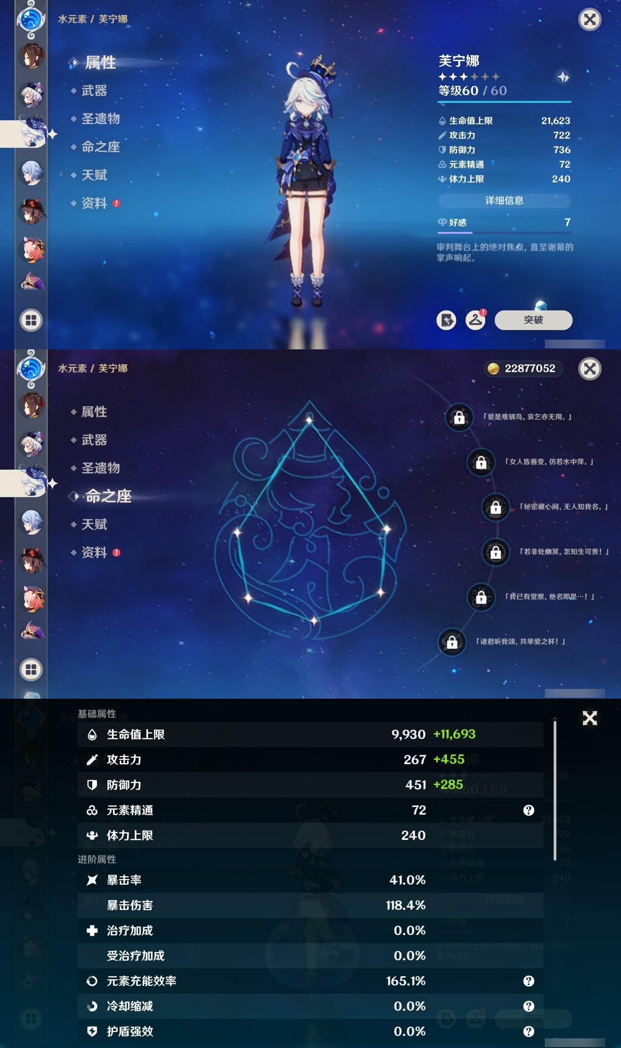 YSMK31823原神账号详情图24
