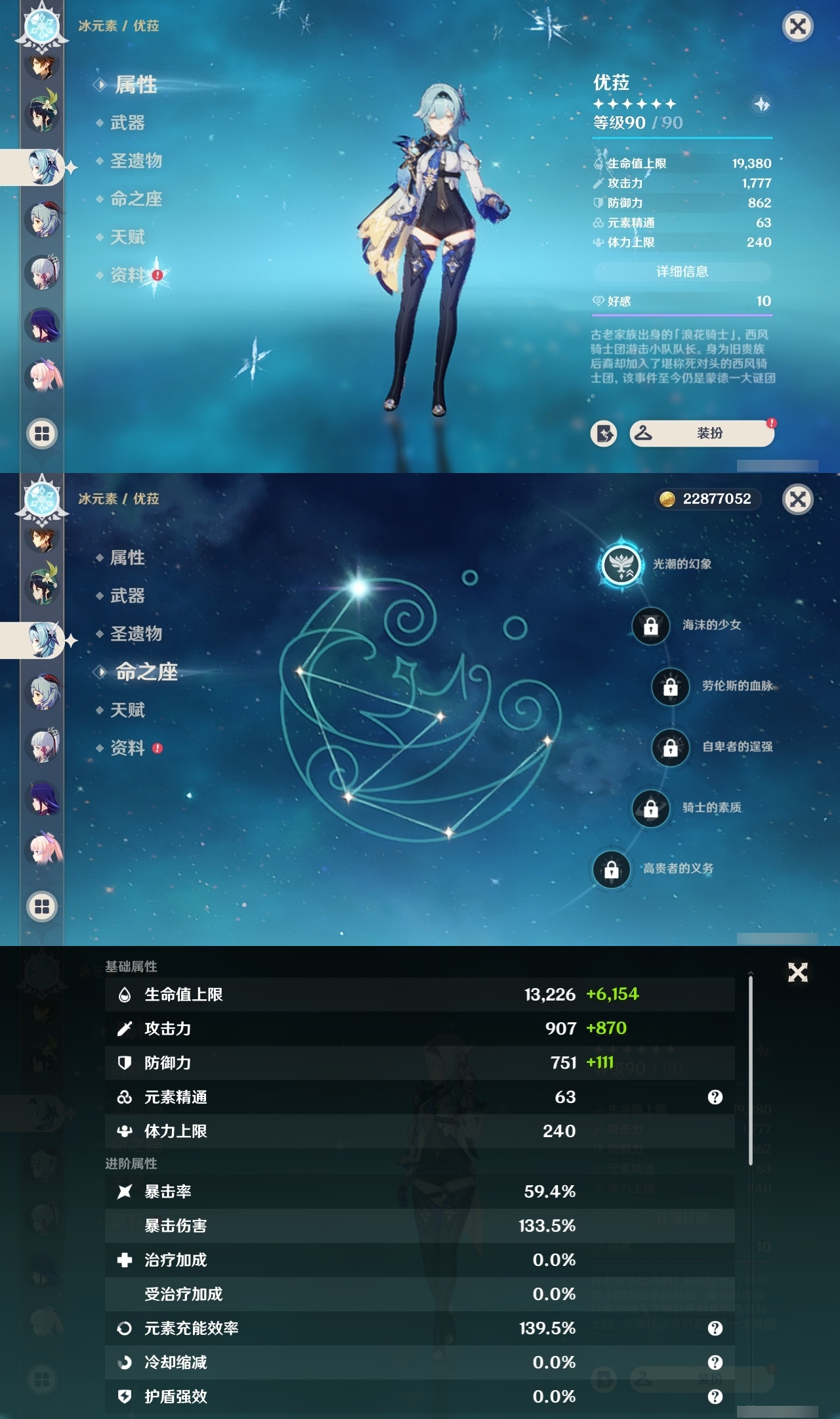 YSMK31823原神账号详情图12