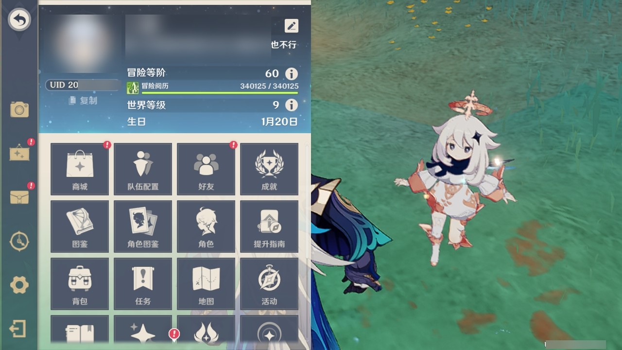 YSMK31902原神账号详情图28 YSMK31902原神账号详情图28