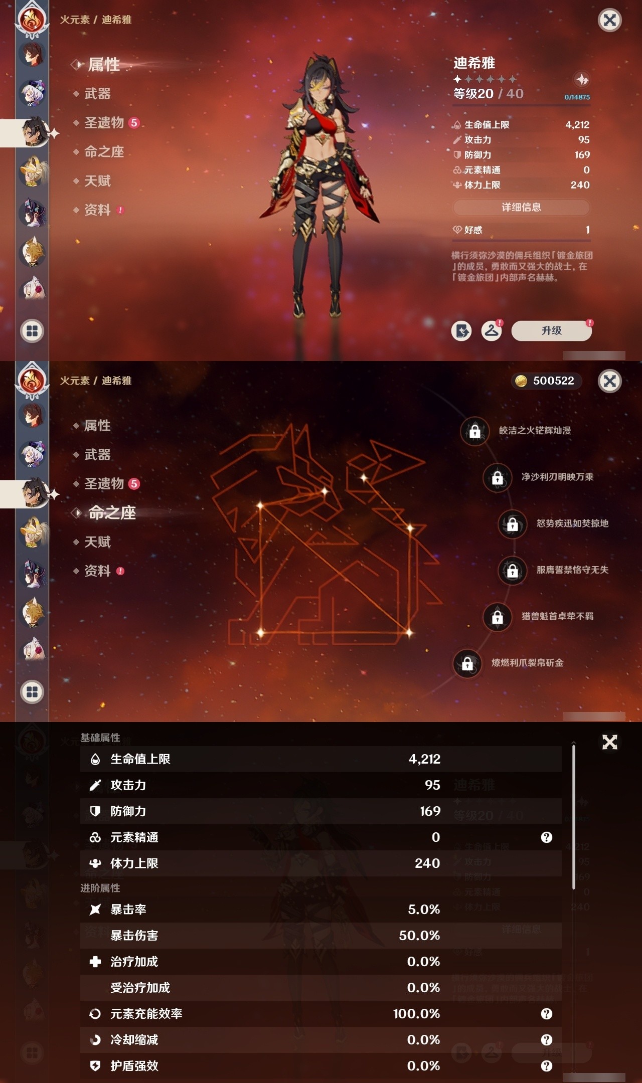 YSMK31882原神账号详情图26 YSMK31882原神账号详情图26