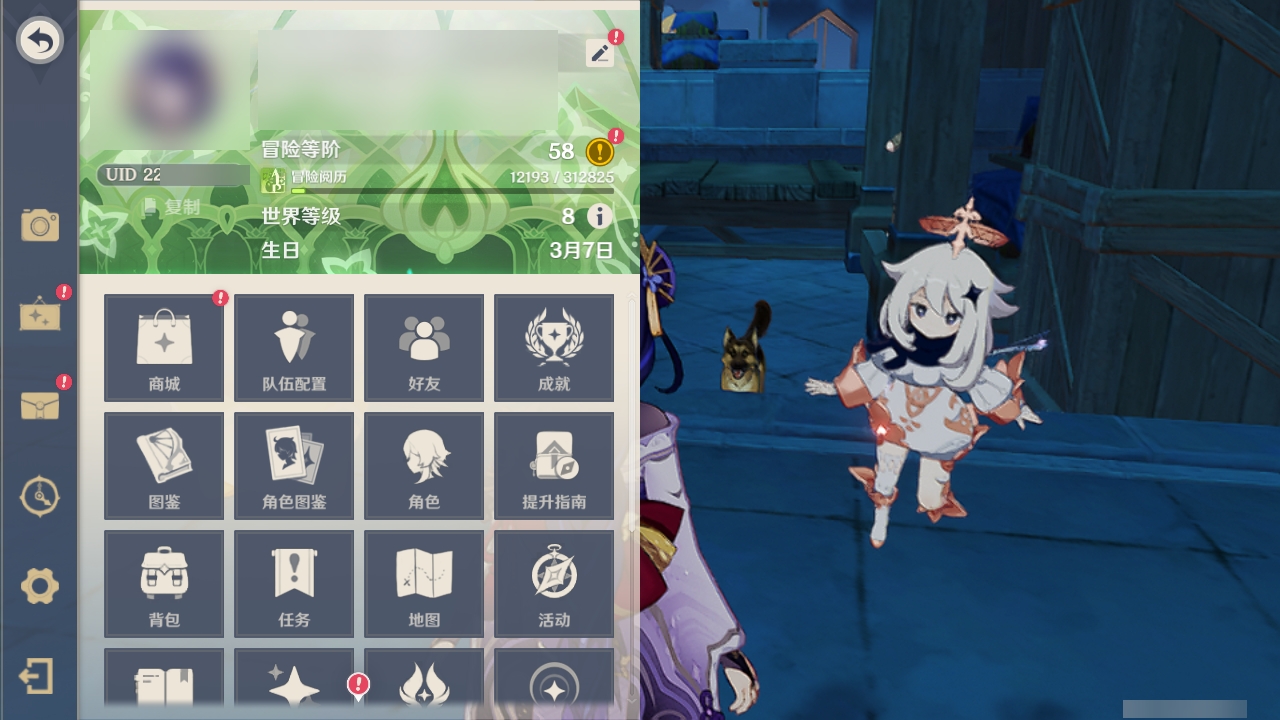 YSMK35022原神账号详情图25