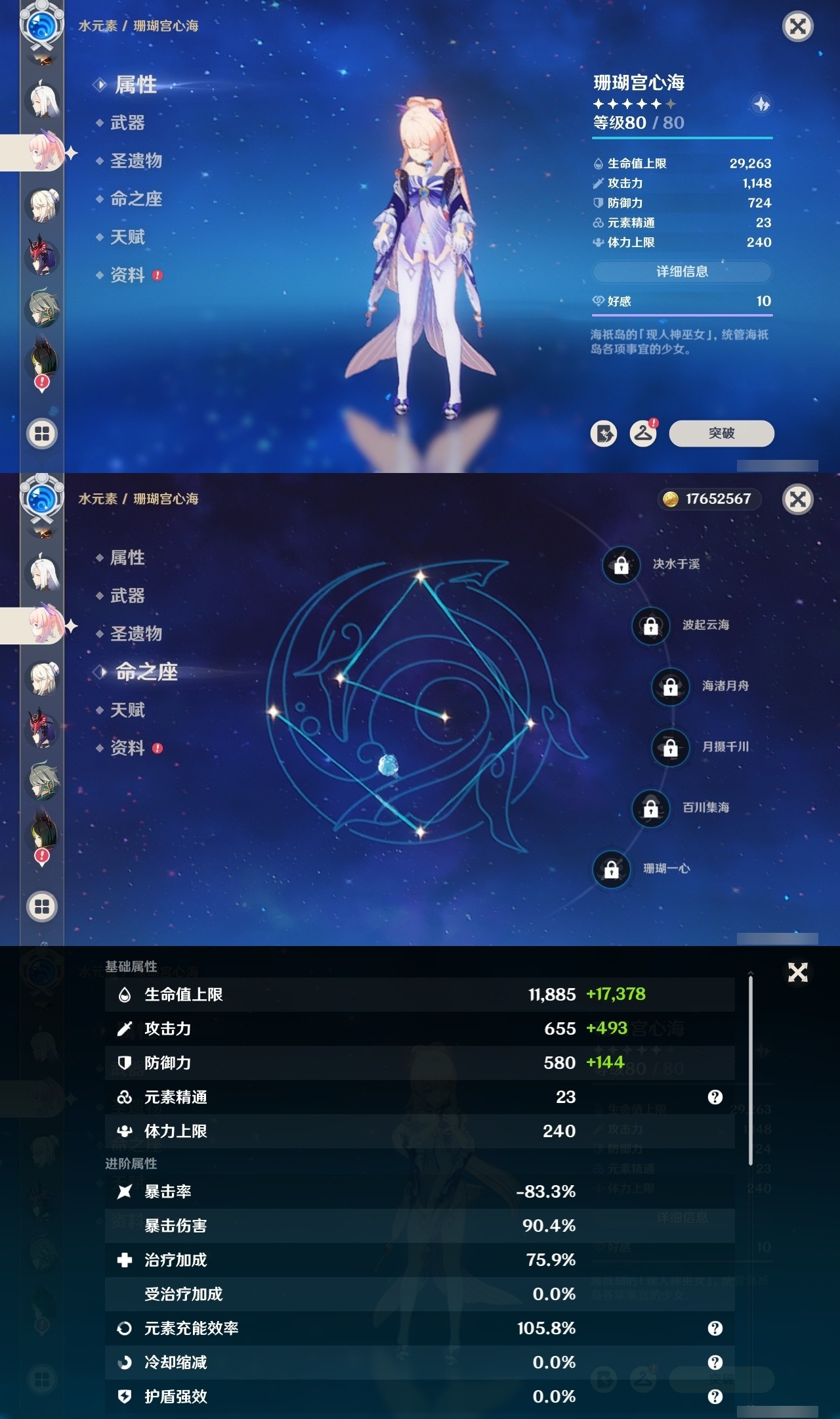 YSMK31916原神账号详情图15 YSMK31916原神账号详情图15