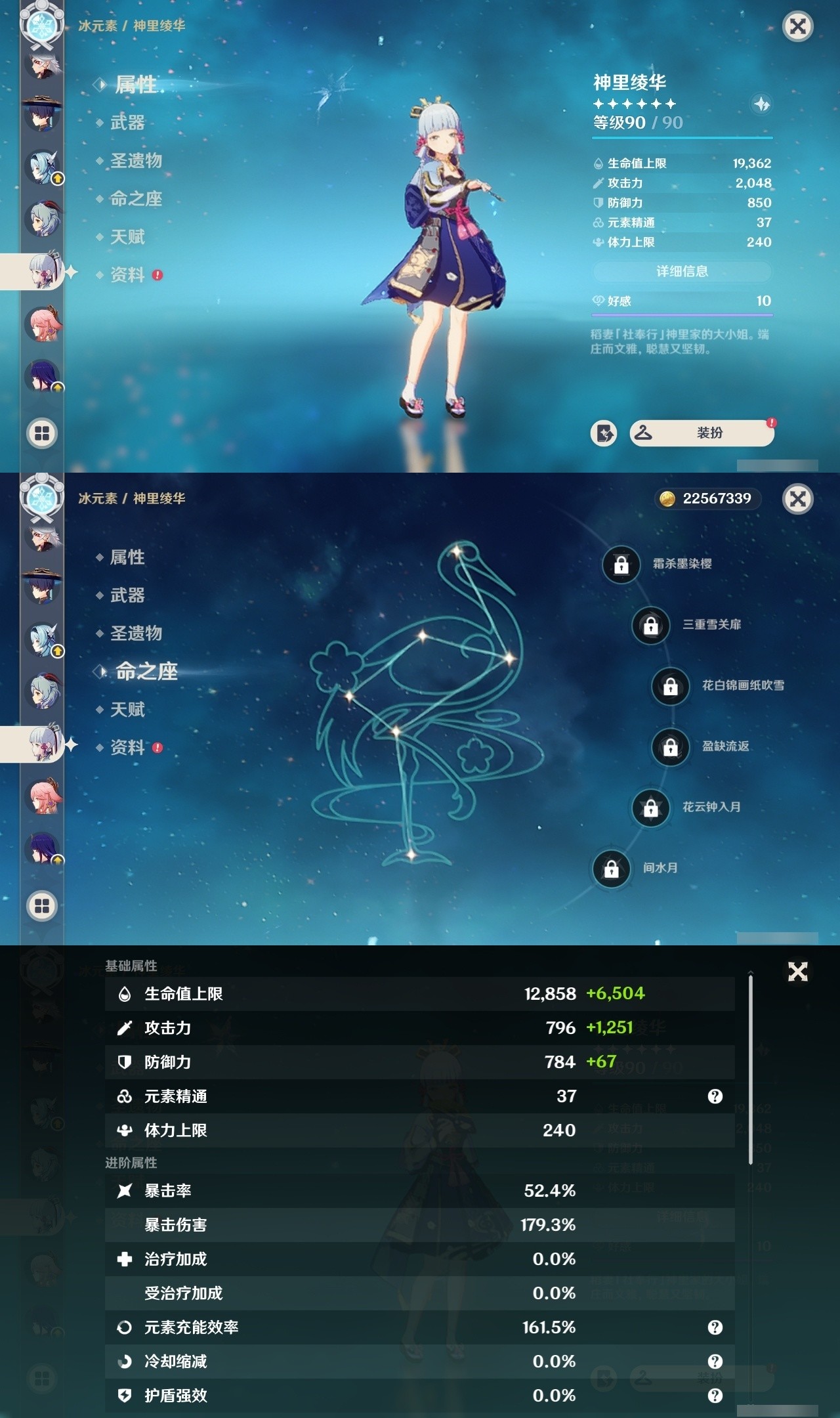 YSMK31899原神账号详情图15 YSMK31899原神账号详情图15
