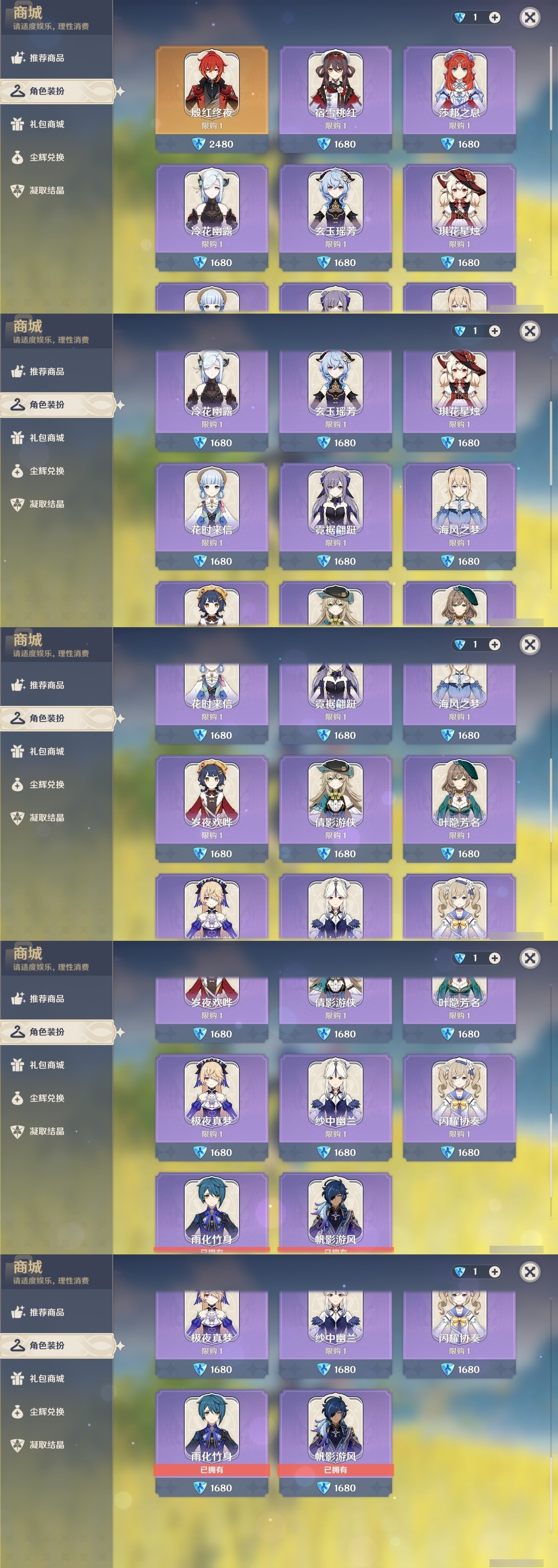 YSMK31935原神账号详情图6 YSMK31935原神账号详情图6